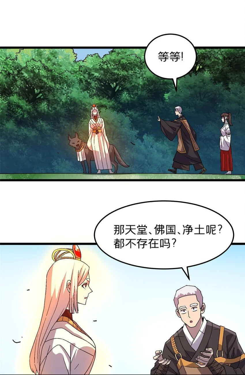 施主这是要漫画,82 好好学习，天天向上！（完结）2图