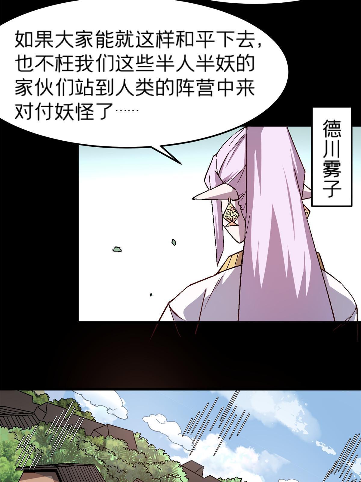 施主该舍则舍方能继续前行漫画,49 复仇1图