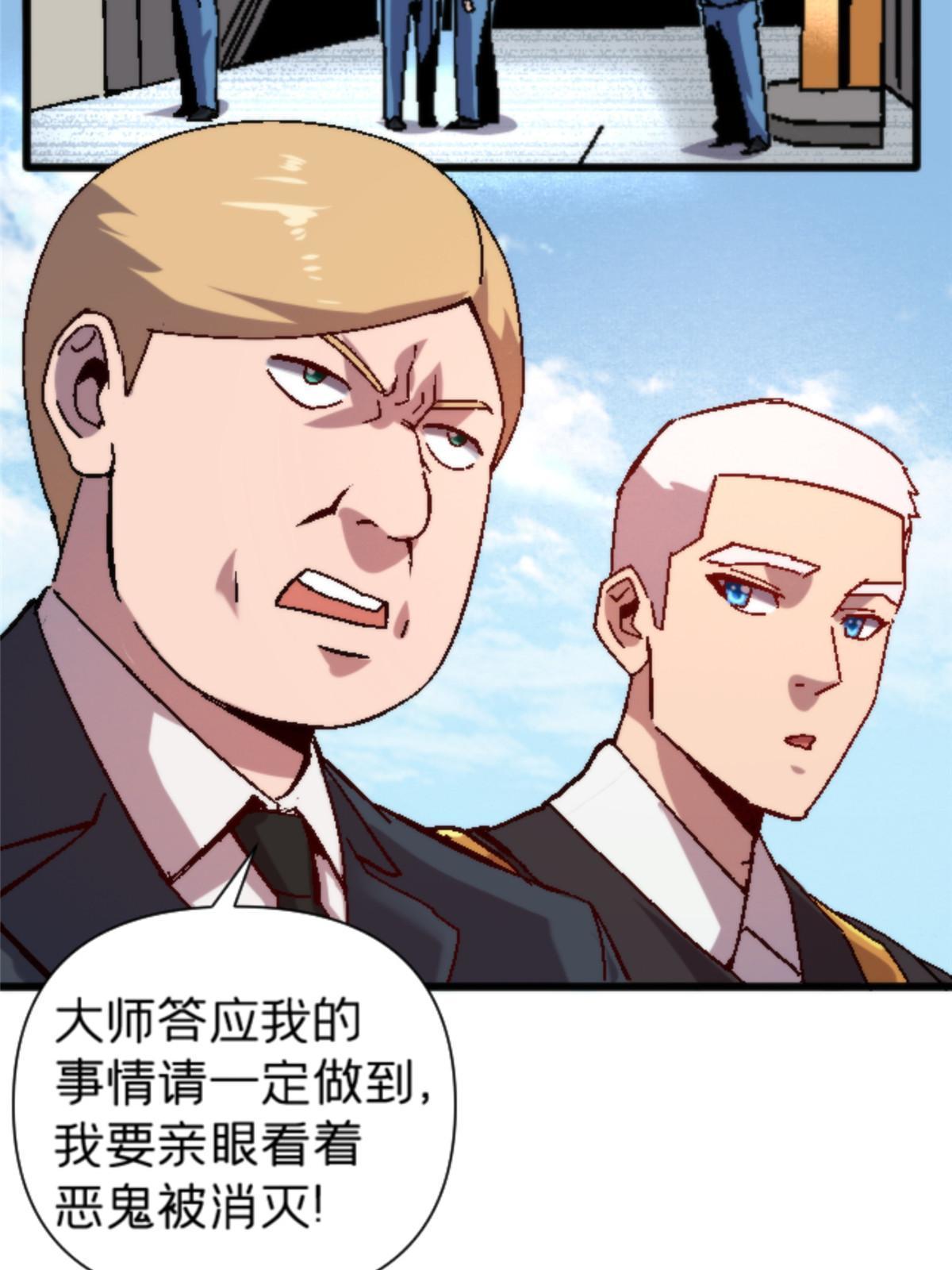 施主该舍则舍方能继续前行漫画,17 蛛网2图
