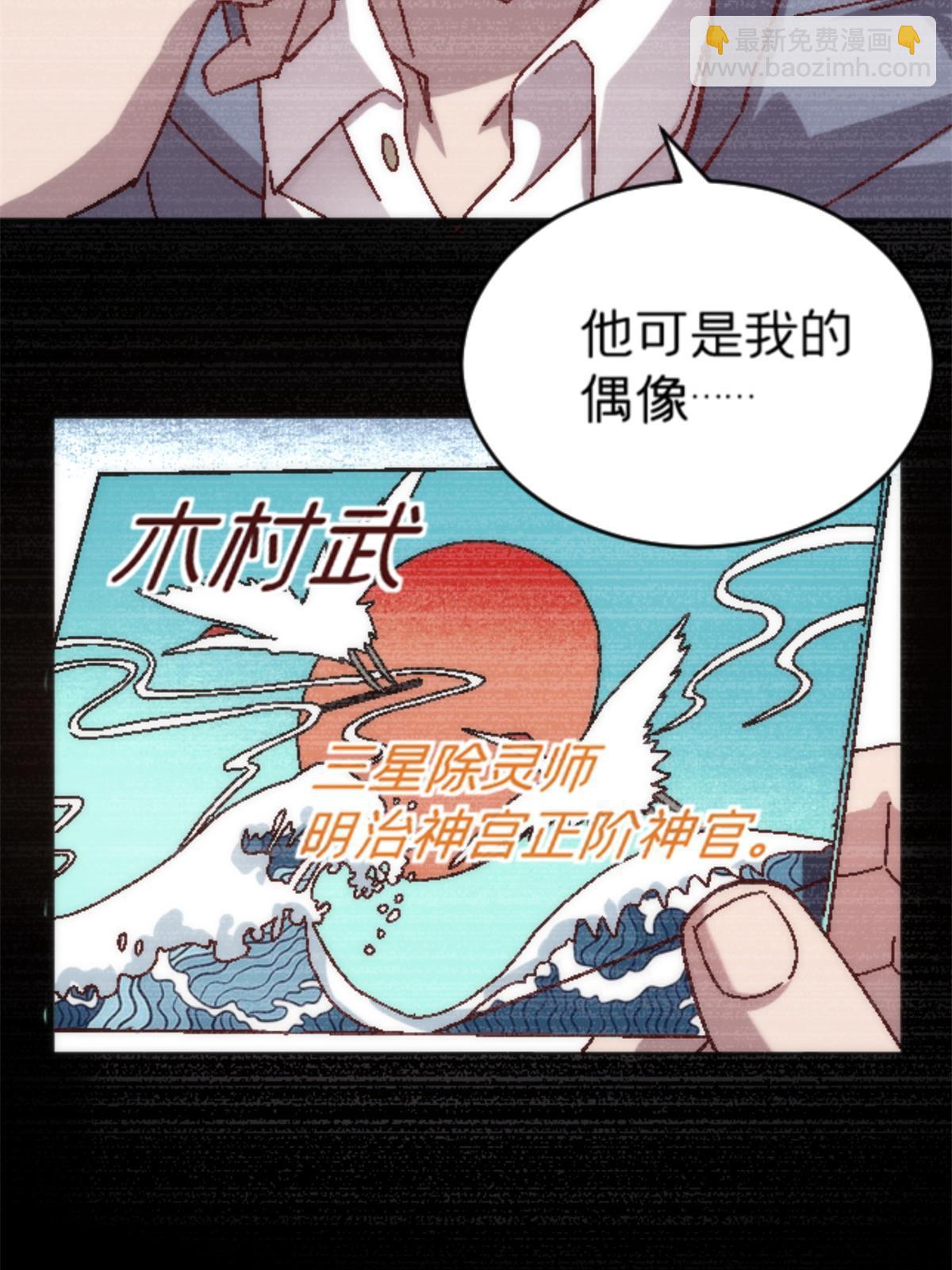施主该舍则舍方能继续前行漫画,18 你是真大师啊！2图