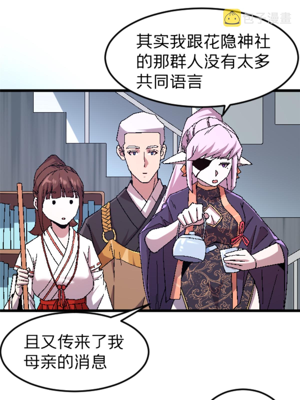 施主该舍则舍方能继续前行漫画,47 我杀我自己2图