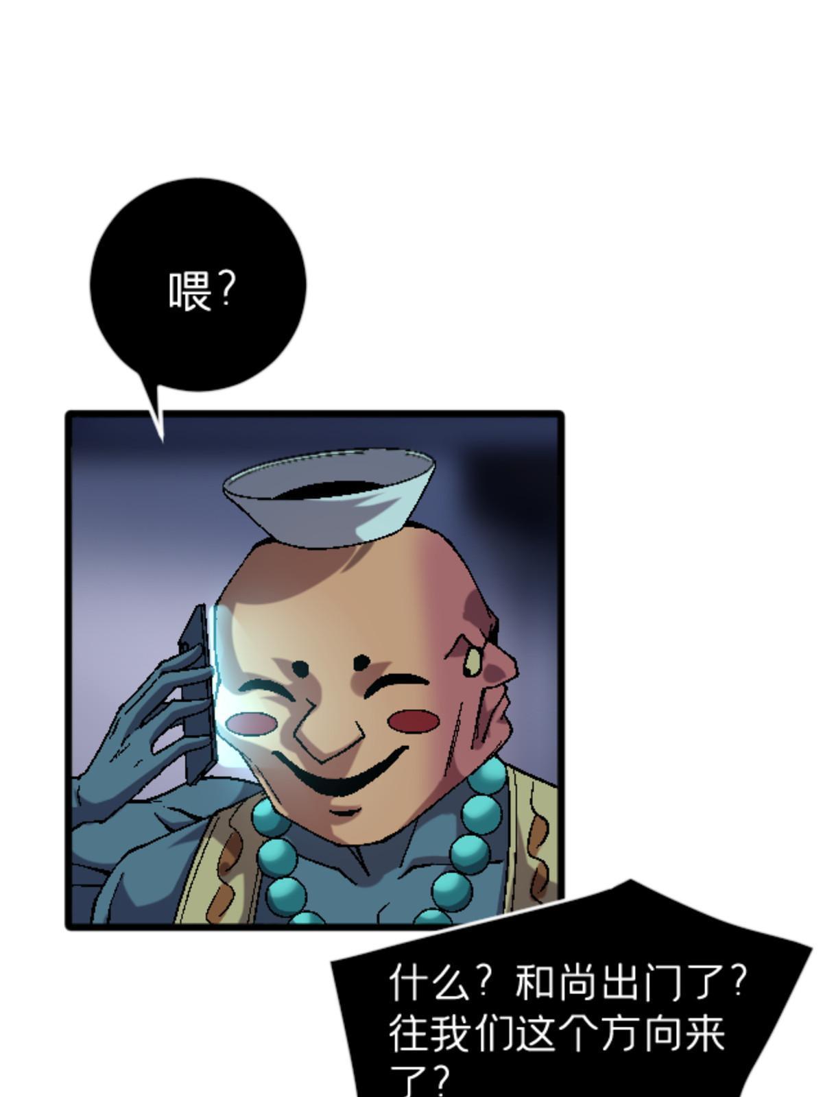 施主下一句漫画,32 就决定是你了！2图