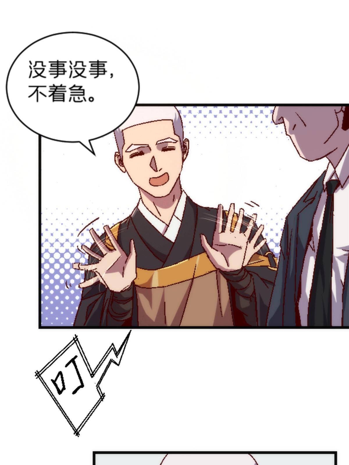 施主这是要漫画,22 天秀1图