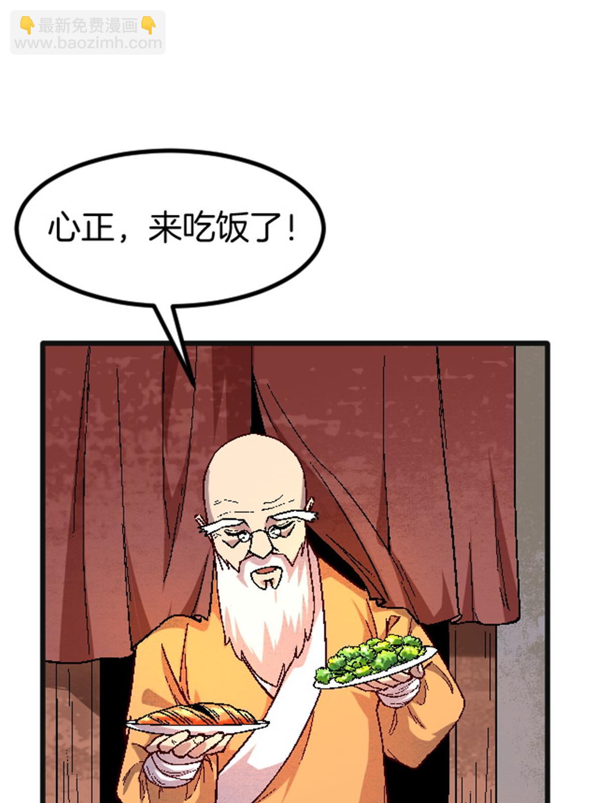 施主该舍则舍方能继续前行漫画,25 金刚罗汉1图