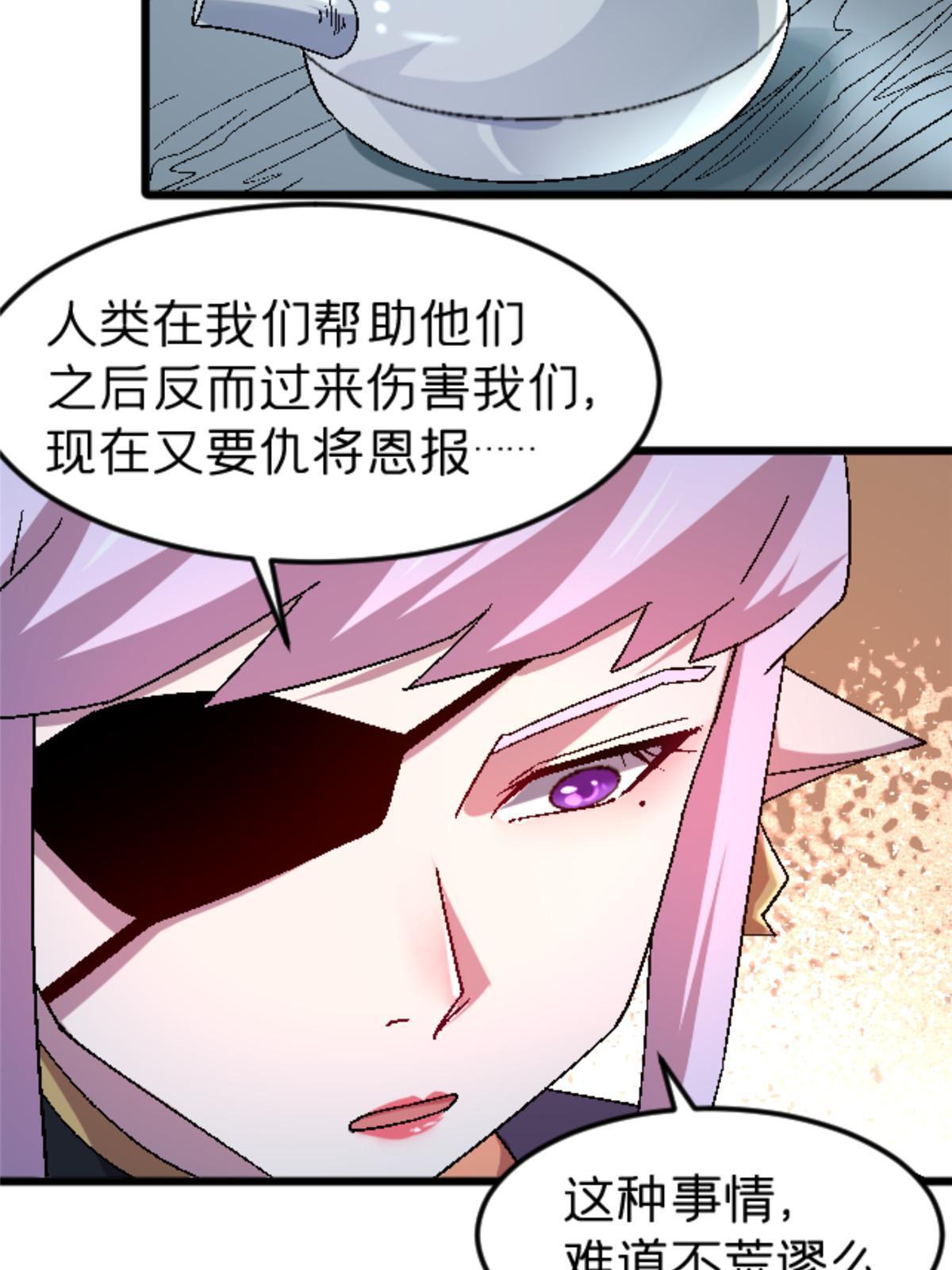 施主该舍则舍方能继续前行漫画,47 我杀我自己2图