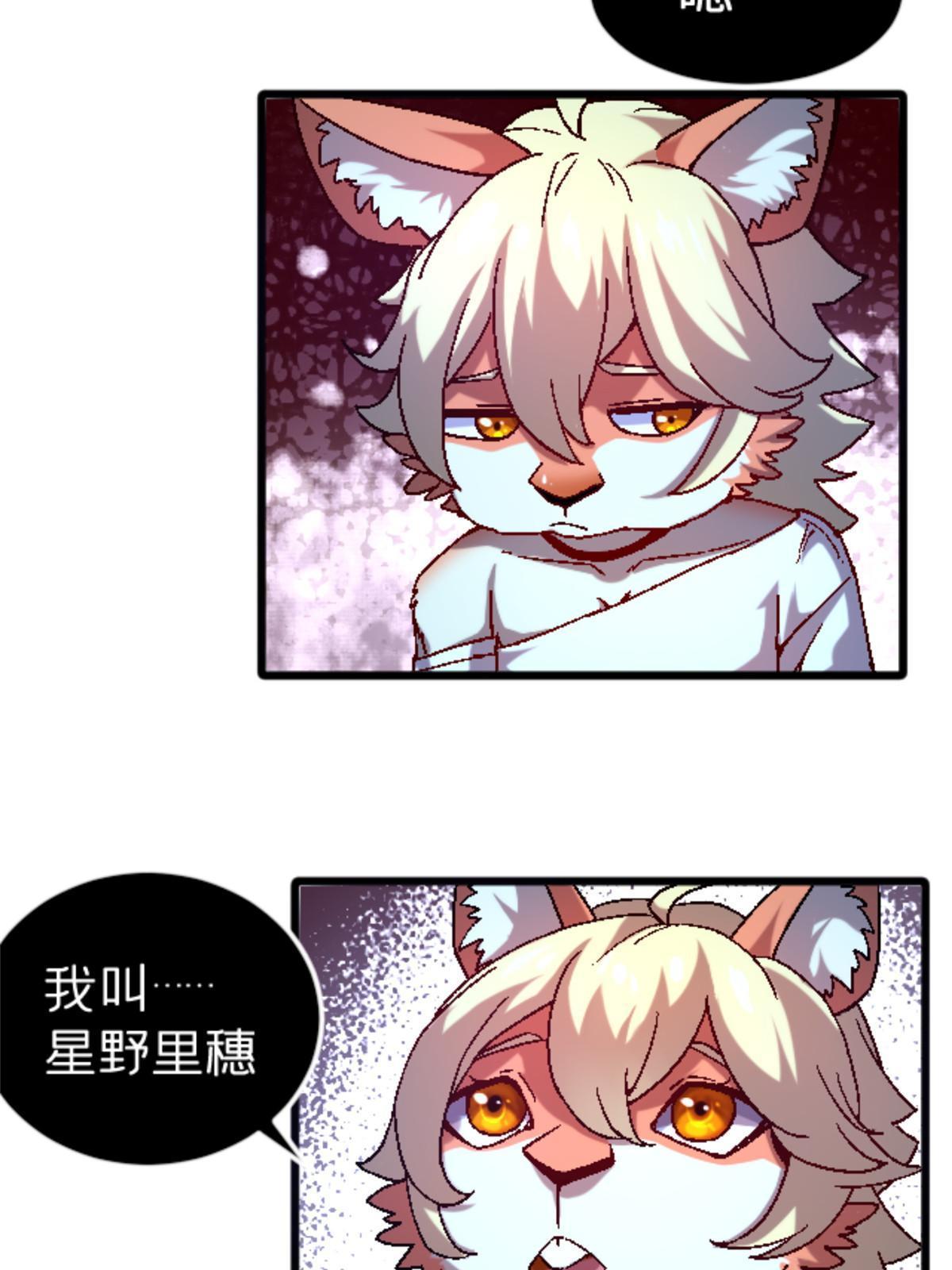 施主下一句漫画,34 时代变了2图