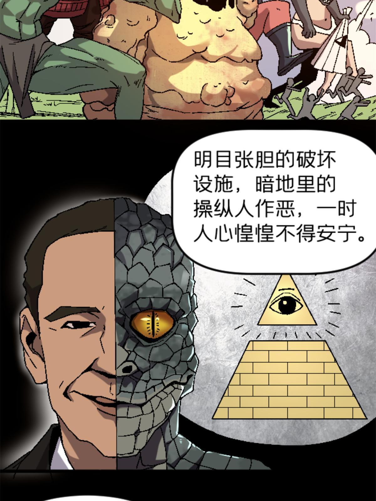 施主这是要漫画,37 花隐神社2图