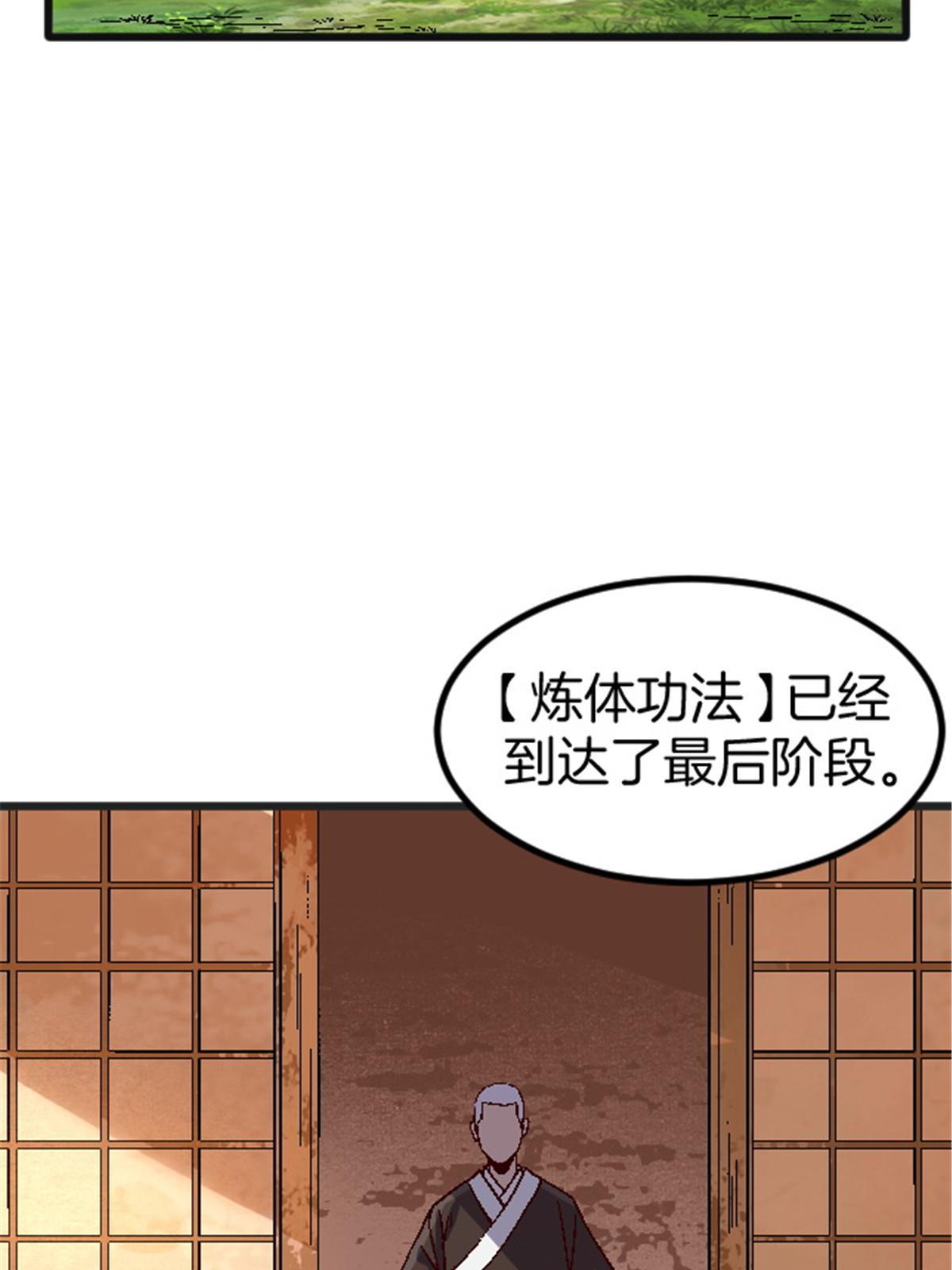 施主该舍则舍方能继续前行漫画,25 金刚罗汉1图