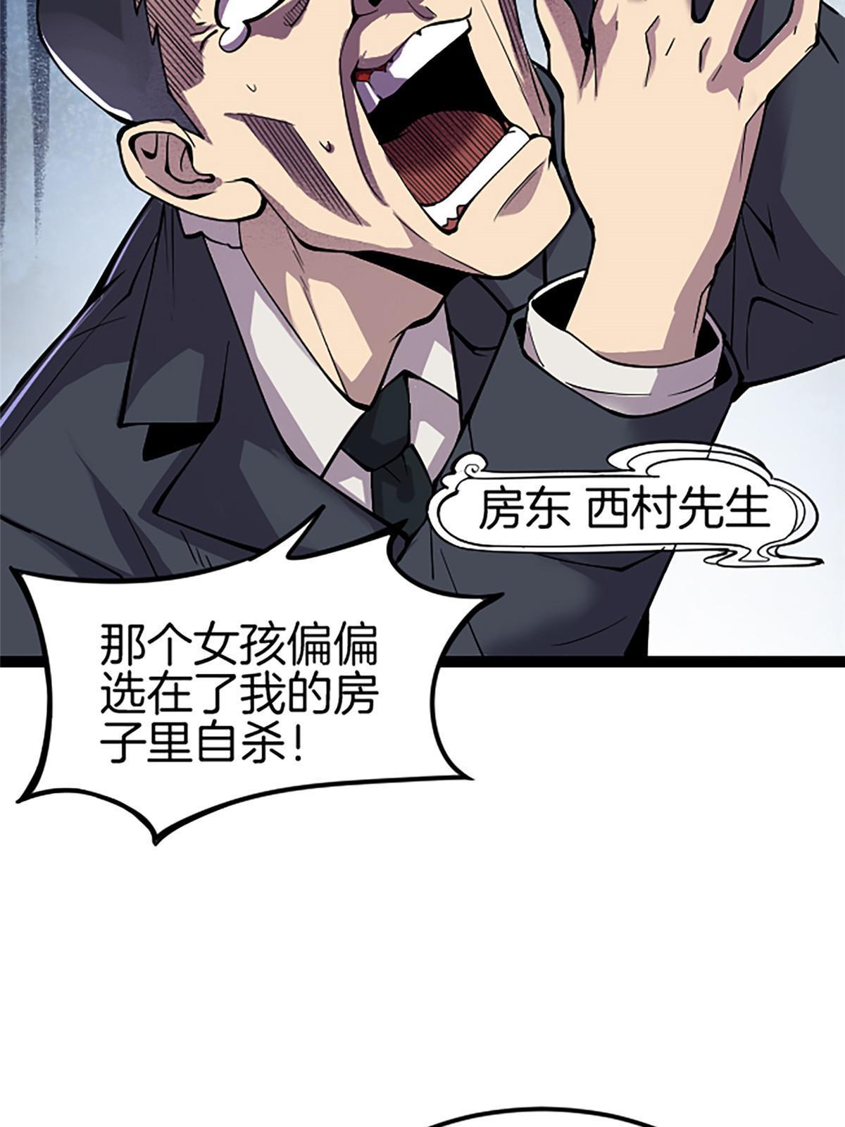 施主该舍则舍方能继续前行漫画,01 小僧 白石秀1图