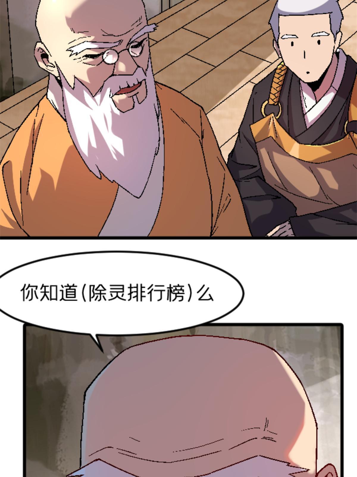 施主该舍则舍方能继续前行漫画,37 花隐神社1图