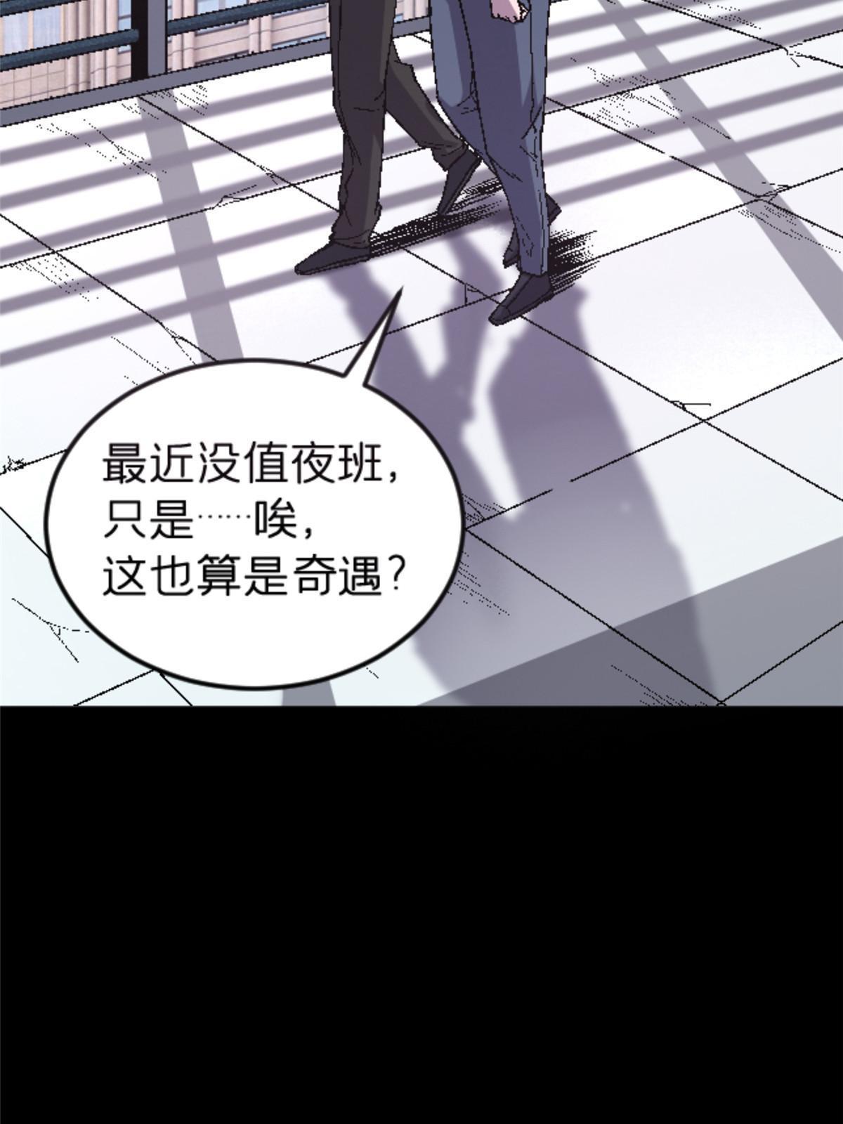 施主该舍则舍方能继续前行漫画,28 森下秋子1图