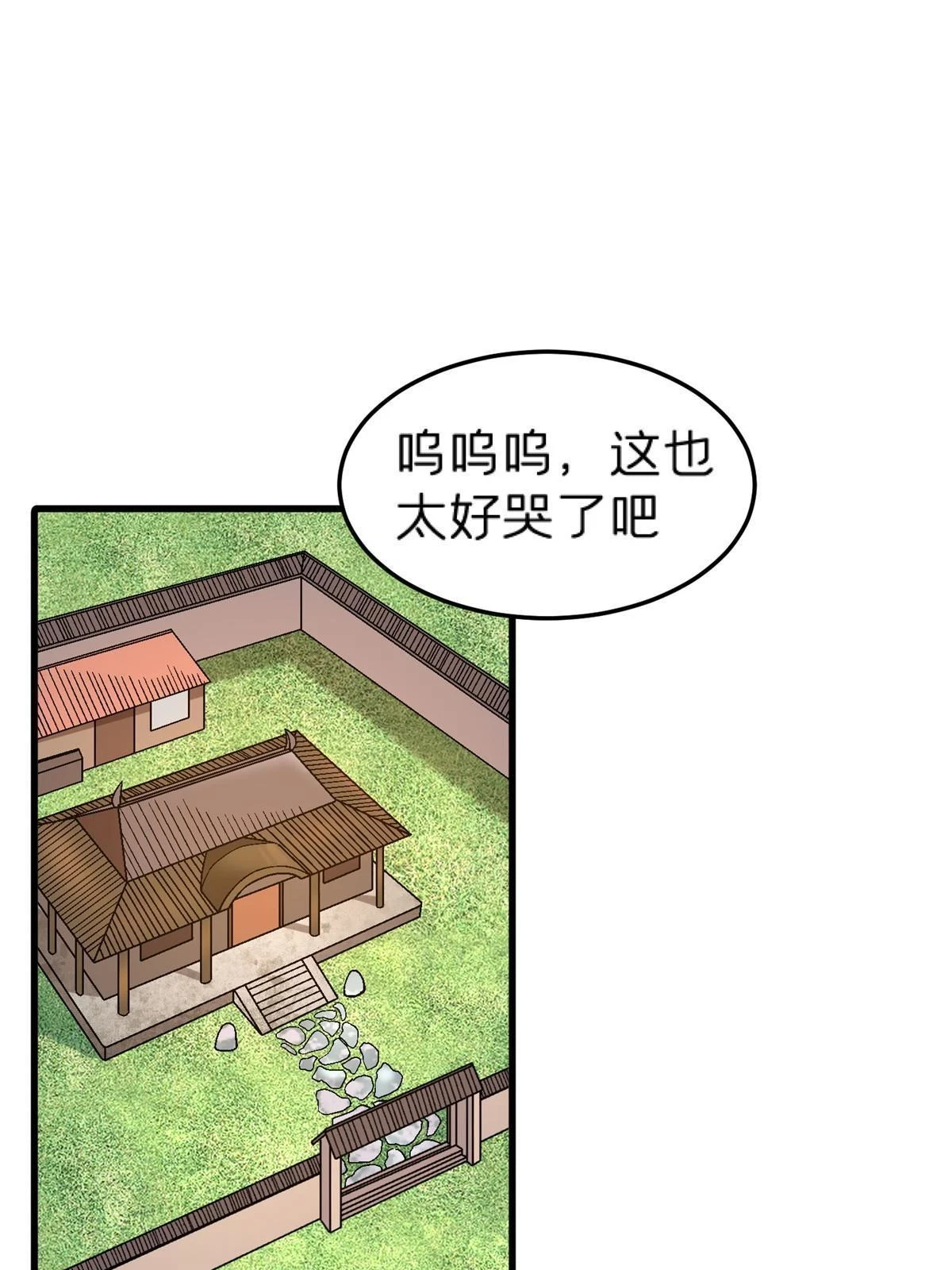 施主该舍则舍方能继续前行漫画,61 嘤1图