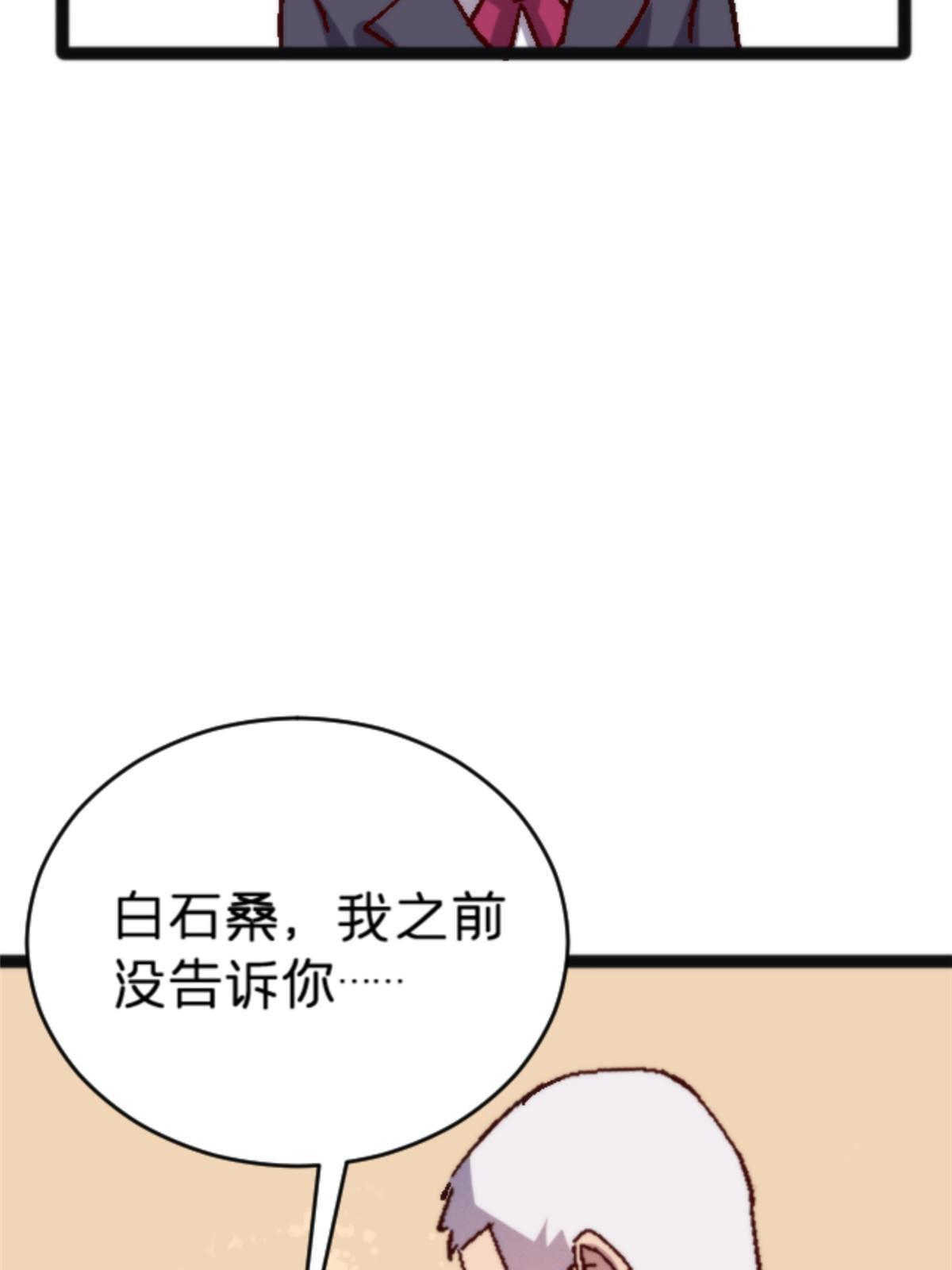 施主该舍则舍方能继续前行漫画,10 笼中鸟1图