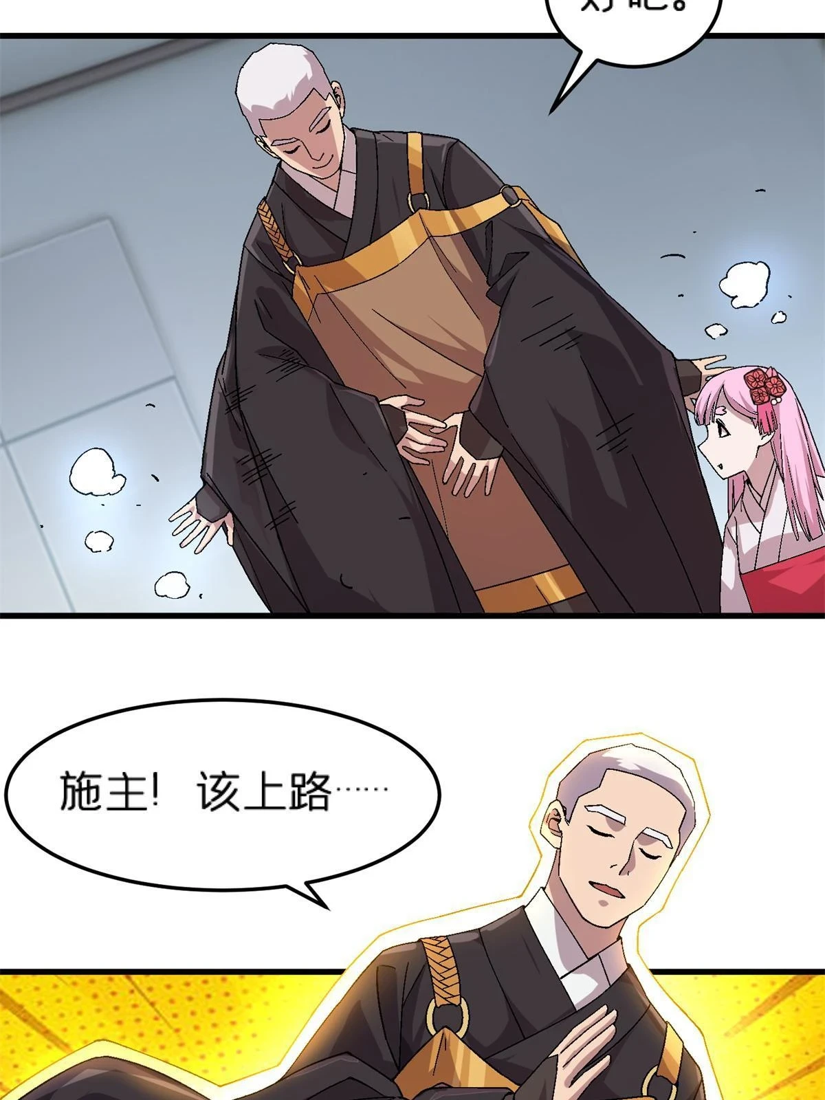 施主该舍则舍方能继续前行漫画,65 普度众生，任重道远1图