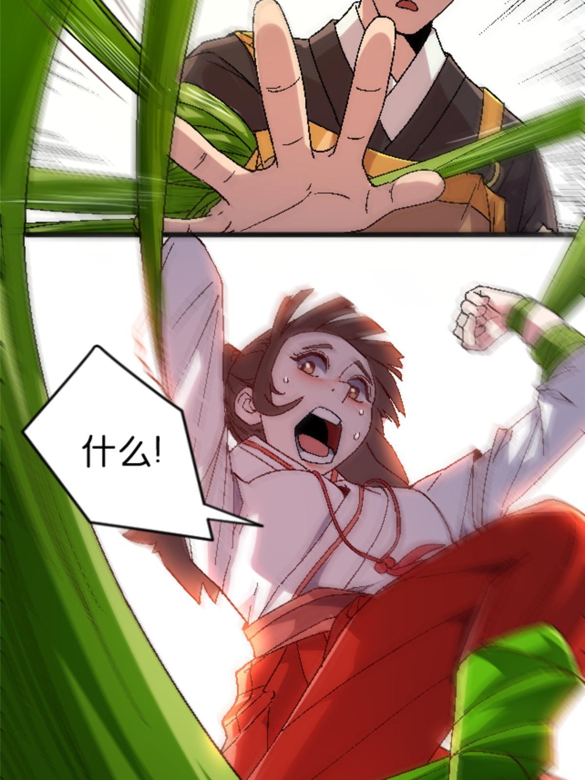 施主该舍则舍方能继续前行漫画,45 原来是熟人2图