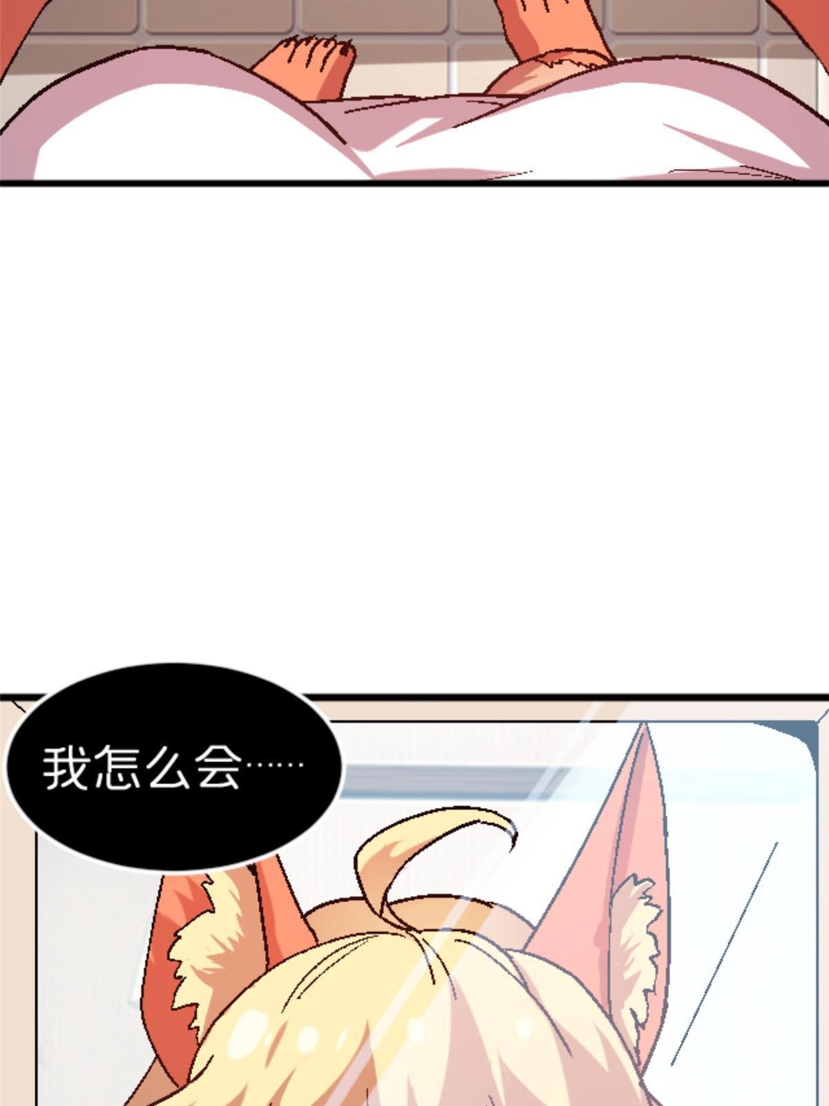 施主下一句漫画,33 研究身体2图
