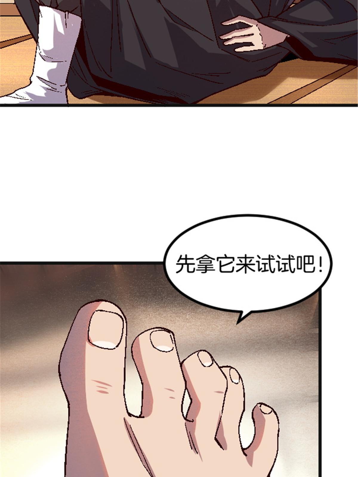 施主该舍则舍方能继续前行漫画,25 金刚罗汉1图