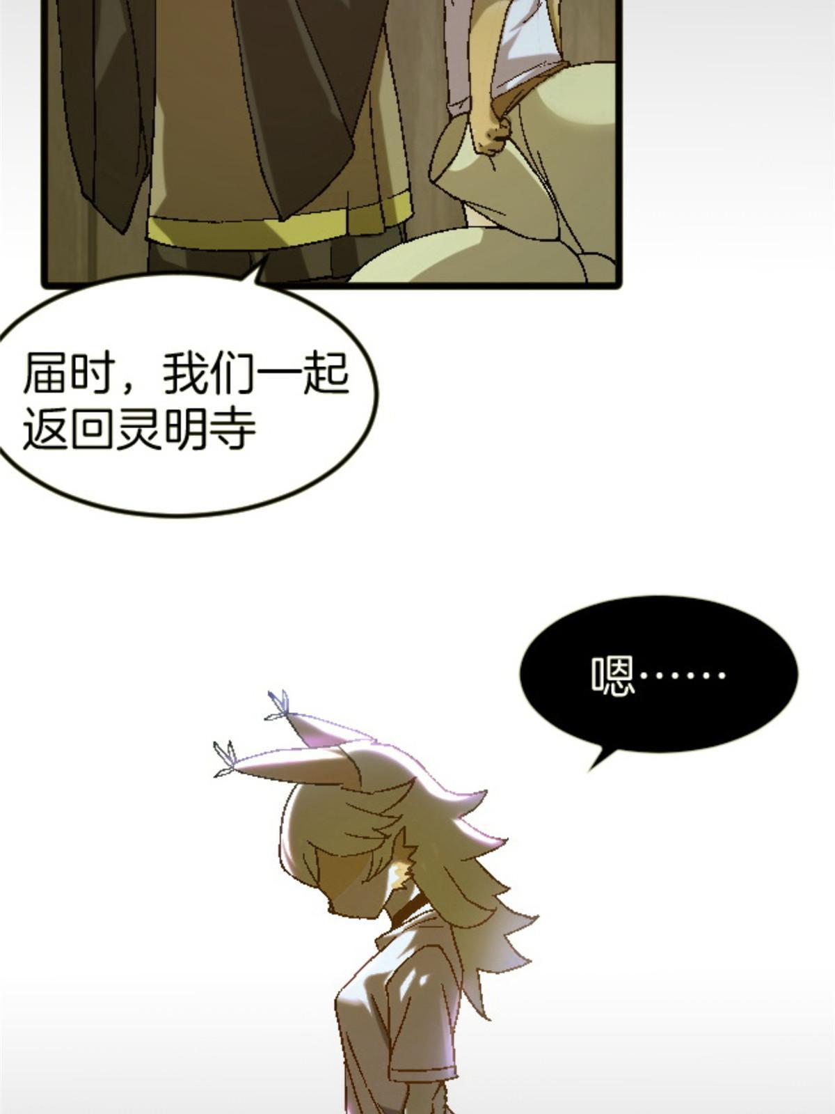 施主下一句漫画,43 地下偶像？2图