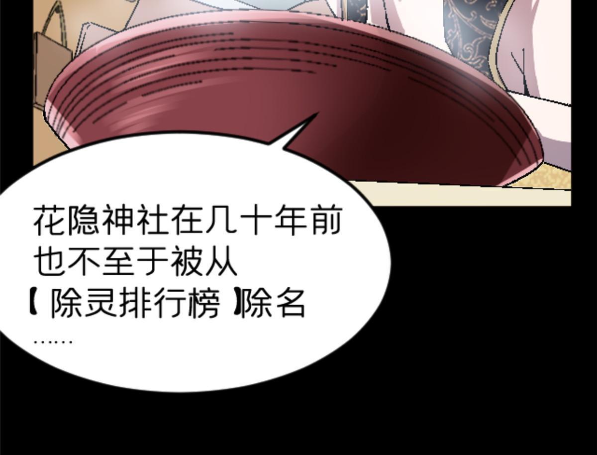 施主下一句漫画,38 德川䌷1图