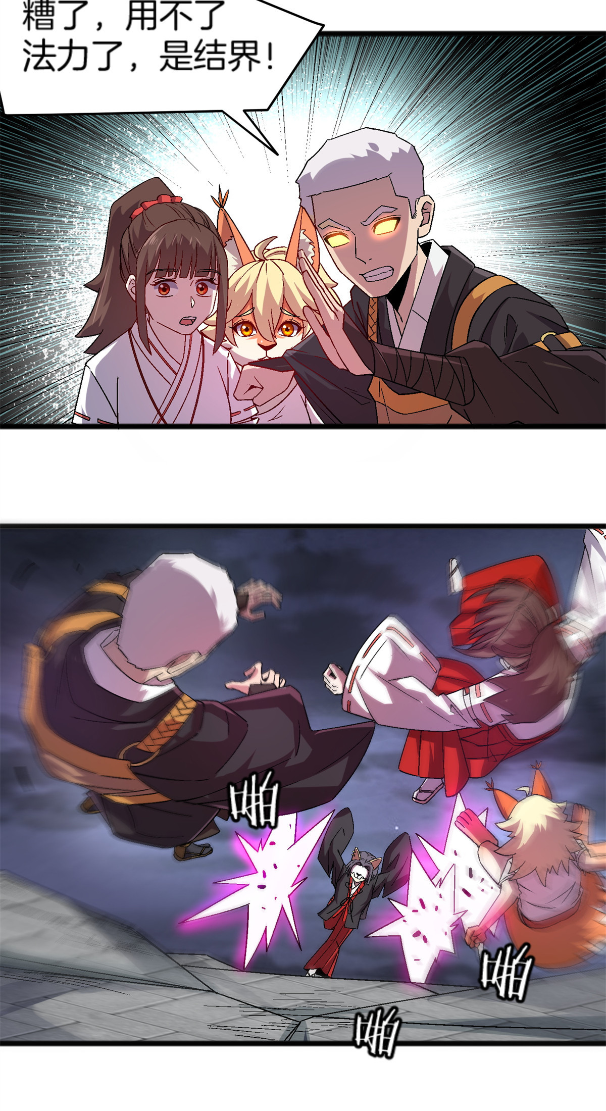 施主该舍则舍方能继续前行漫画,50 绝境1图