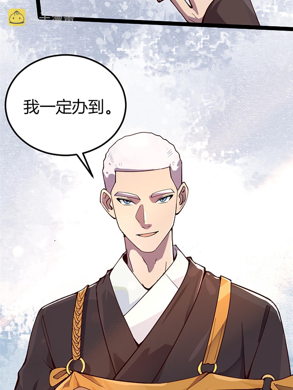 施主该舍则舍方能继续前行漫画,01 小僧 白石秀2图