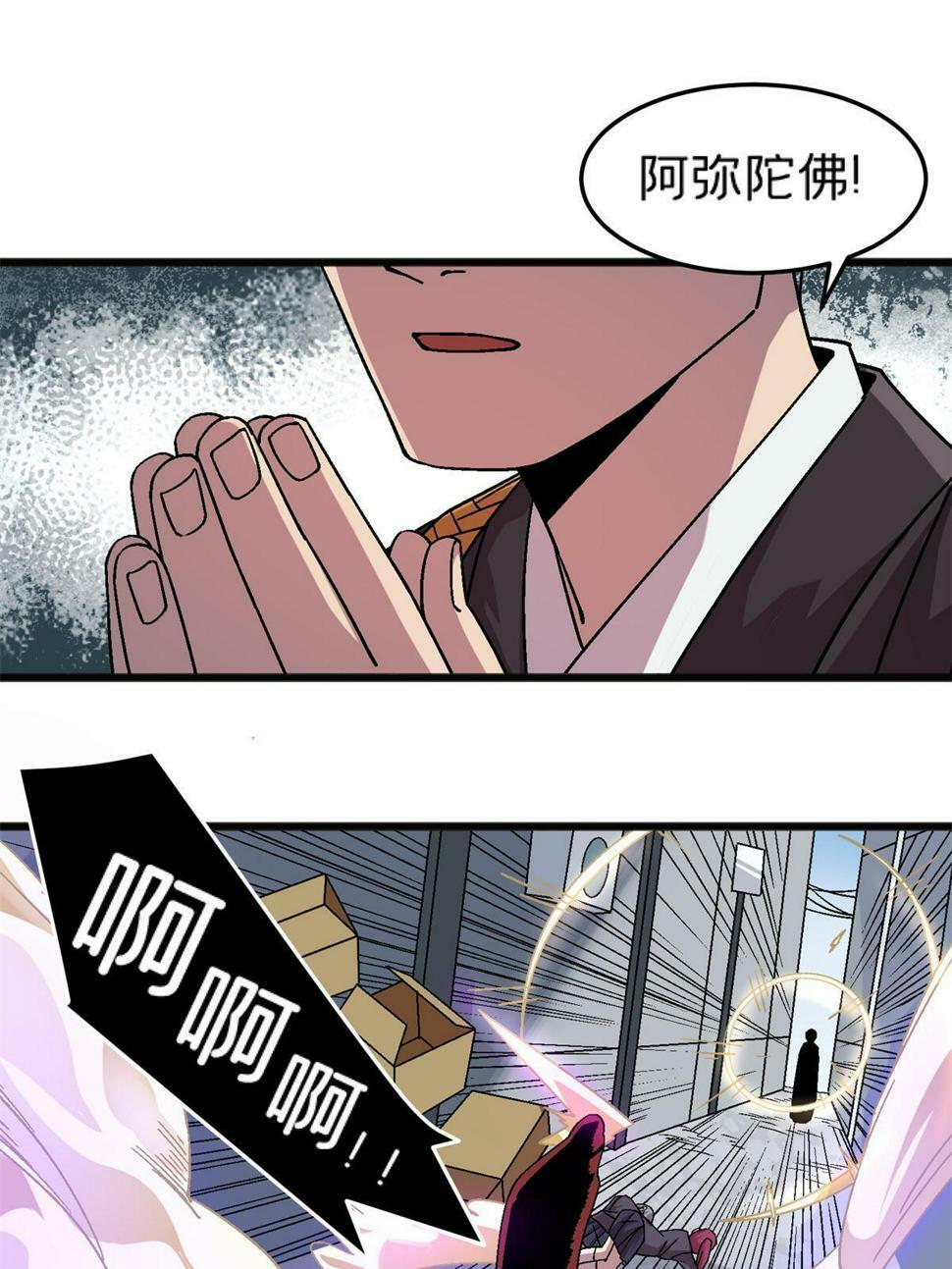 施主该舍则舍方能继续前行漫画,67 一言为定2图
