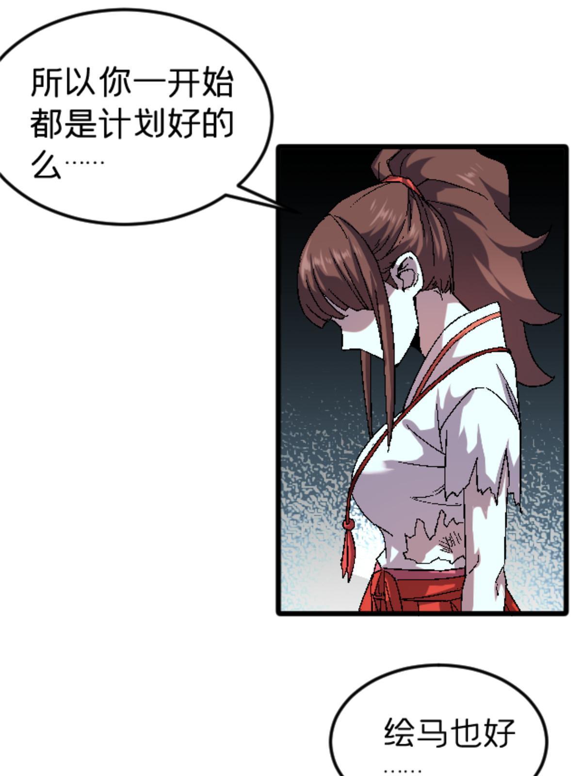 施主该舍则舍方能继续前行漫画,42 普通的一掌1图