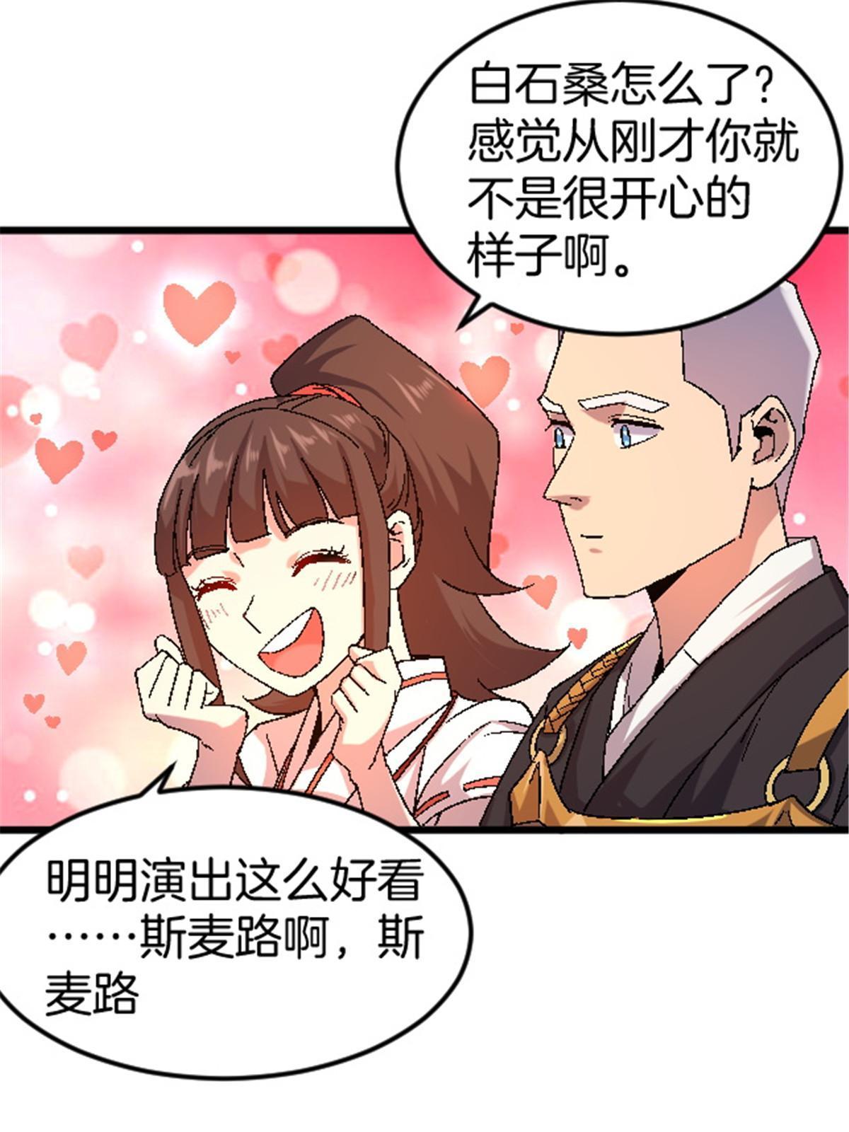 施主该舍则舍方能继续前行漫画,44 花瓶1图