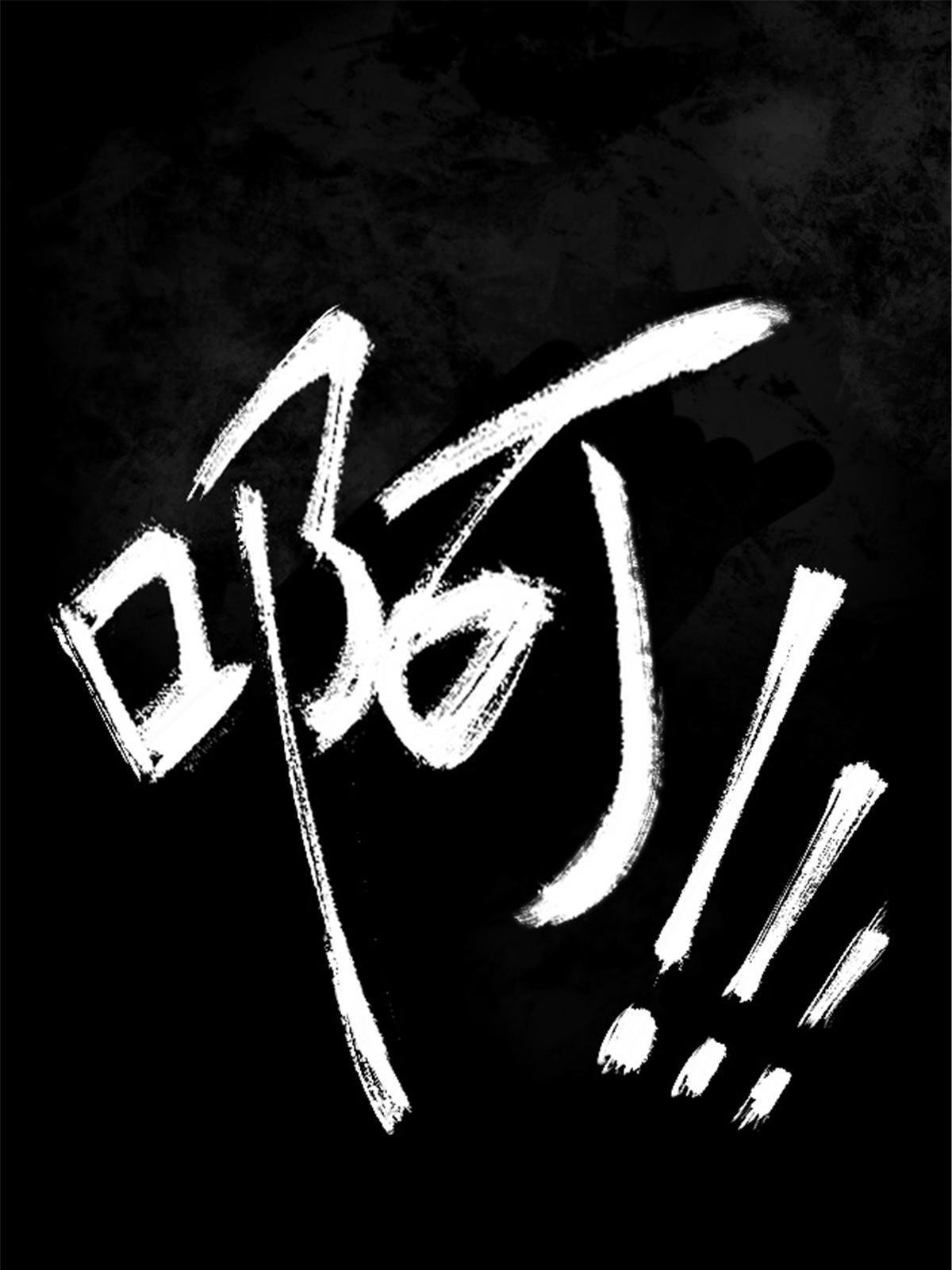 施主下一句漫画,09 近藤中学怪谈1图