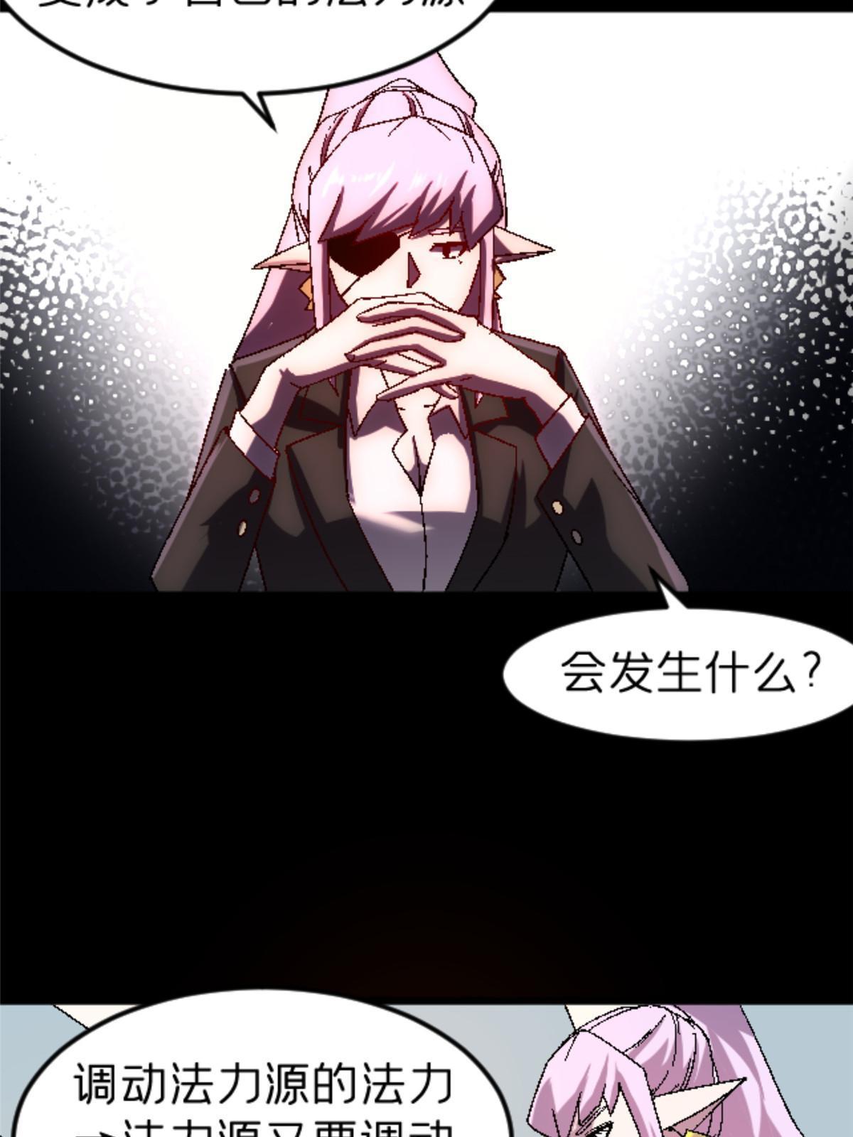 施主该舍则舍方能继续前行漫画,47 我杀我自己2图
