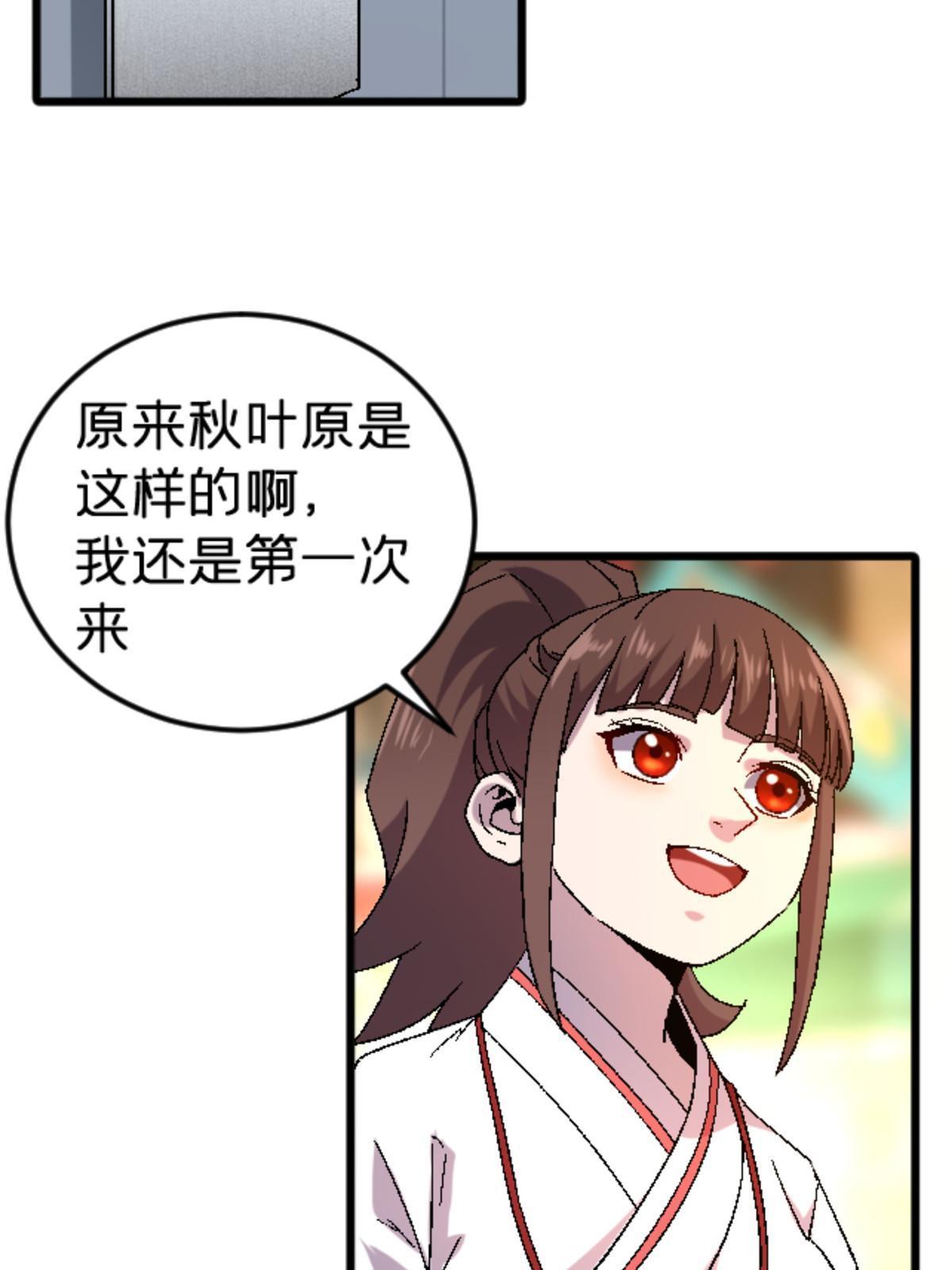 施主下一句漫画,43 地下偶像？1图
