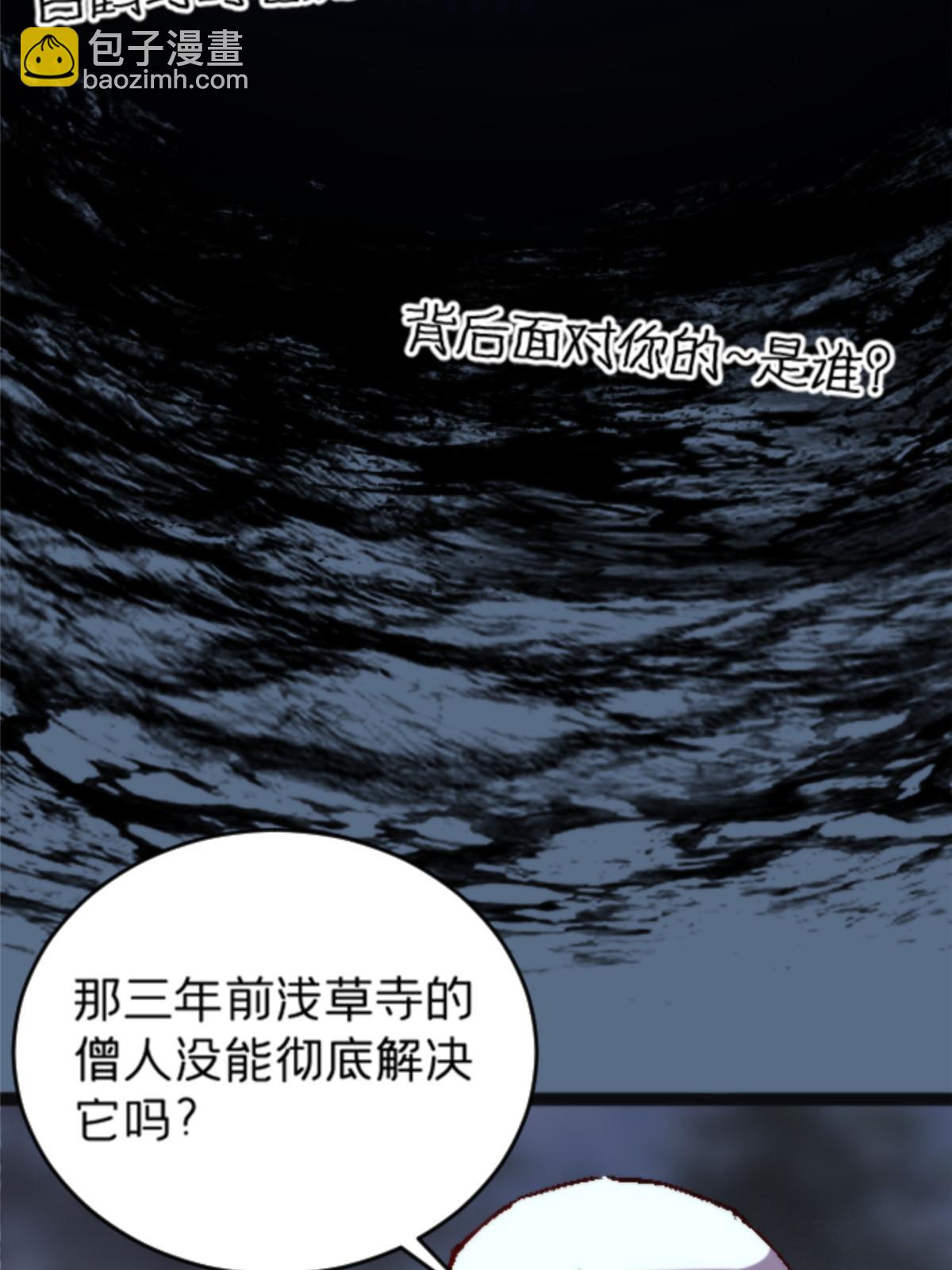 施主该舍则舍方能继续前行漫画,10 笼中鸟2图