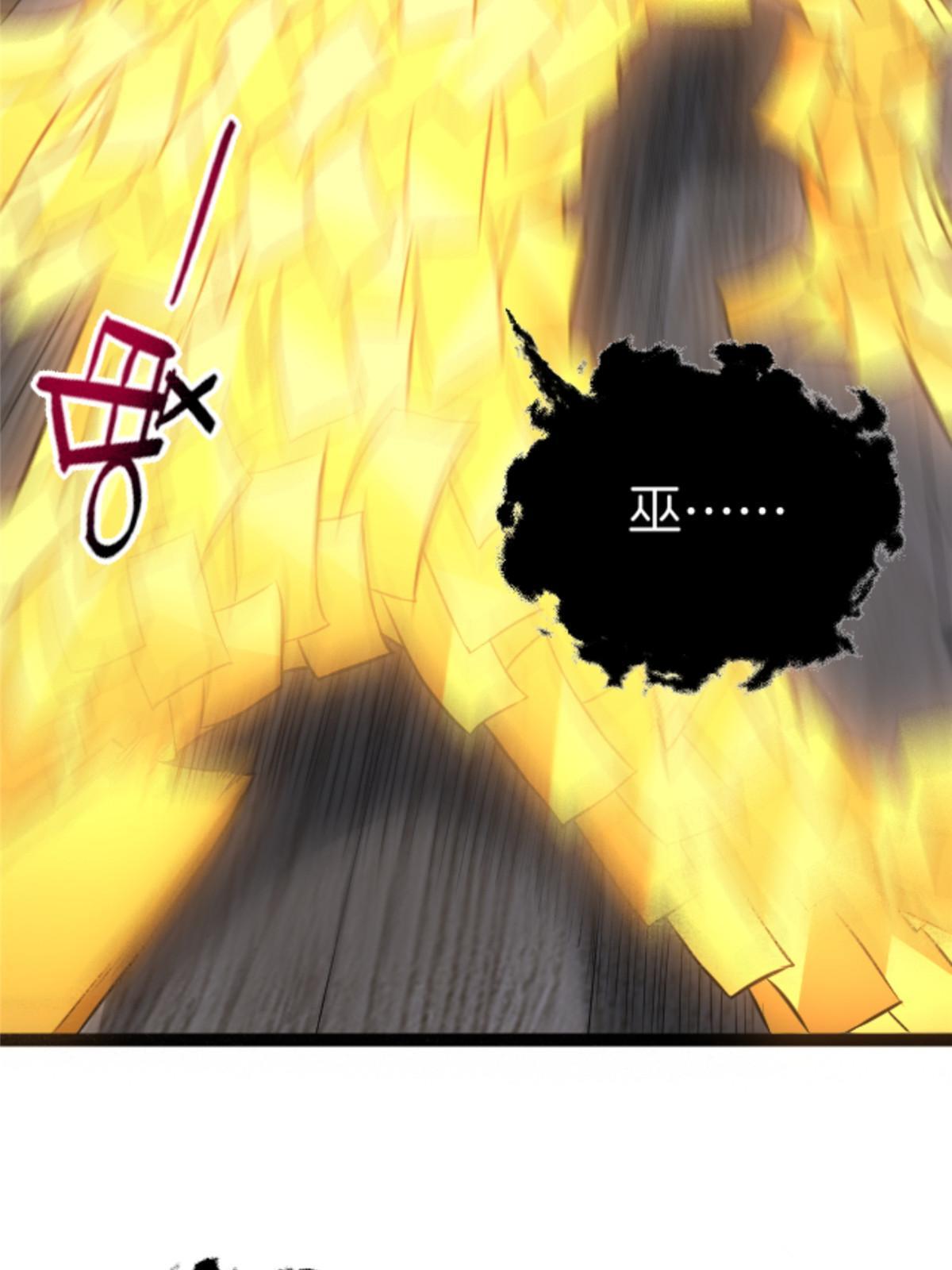 施主该舍则舍方能继续前行漫画,06 报酬分你一半！1图
