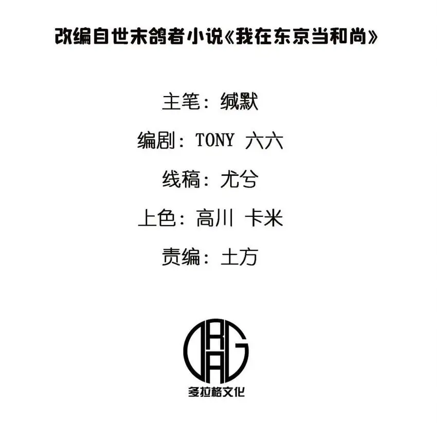 施主该舍则舍方能继续前行漫画,81 妈妈？2图
