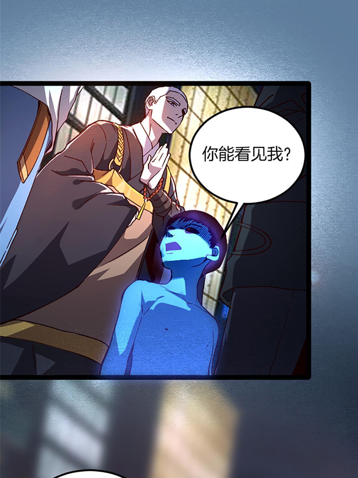 施主该舍则舍方能继续前行漫画,02 我要好好学习！1图