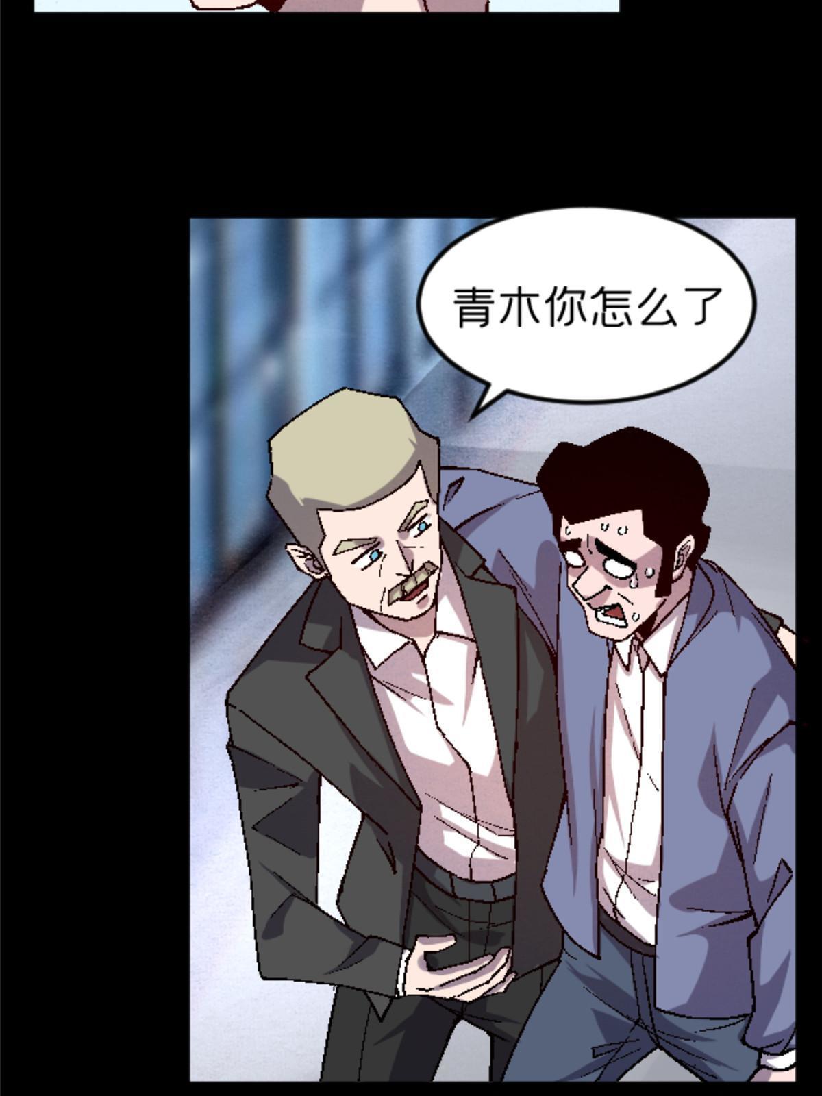 施主下一句漫画,28 森下秋子2图