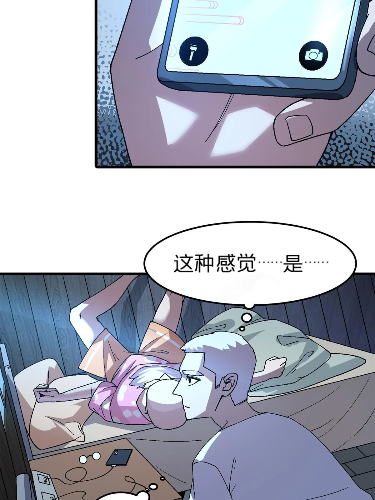 施主该舍则舍方能继续前行漫画,62 天降一女儿1图