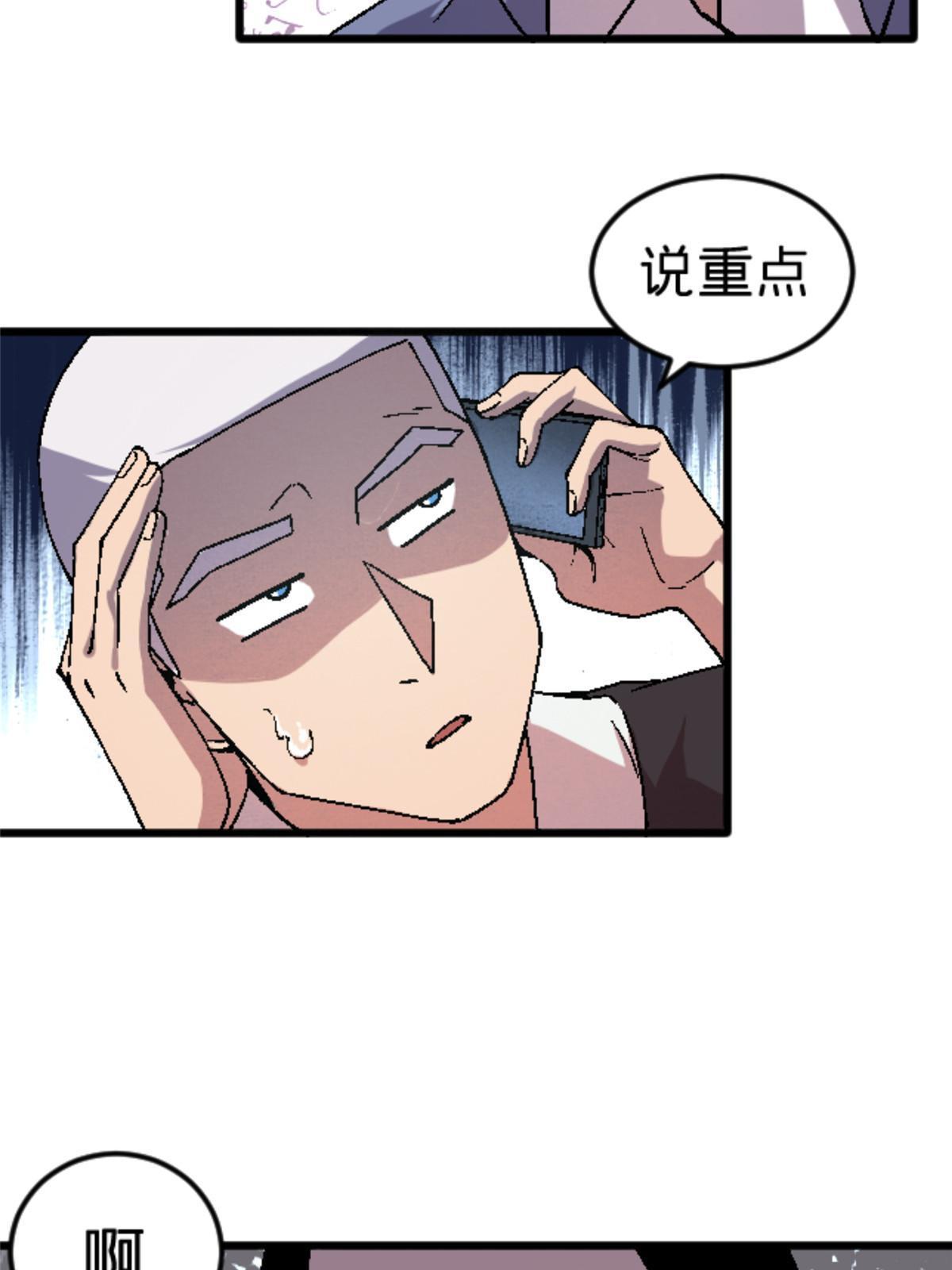 施主该舍则舍方能继续前行漫画,28 森下秋子1图