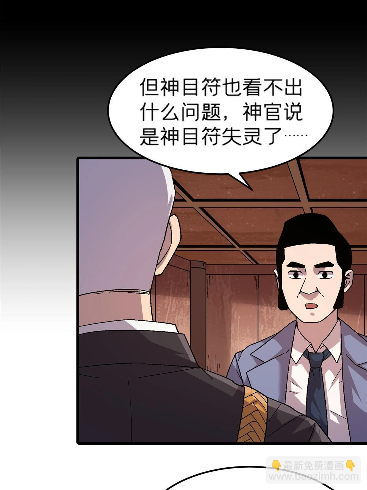 施主该舍则舍方能继续前行漫画,63 夫妻2图