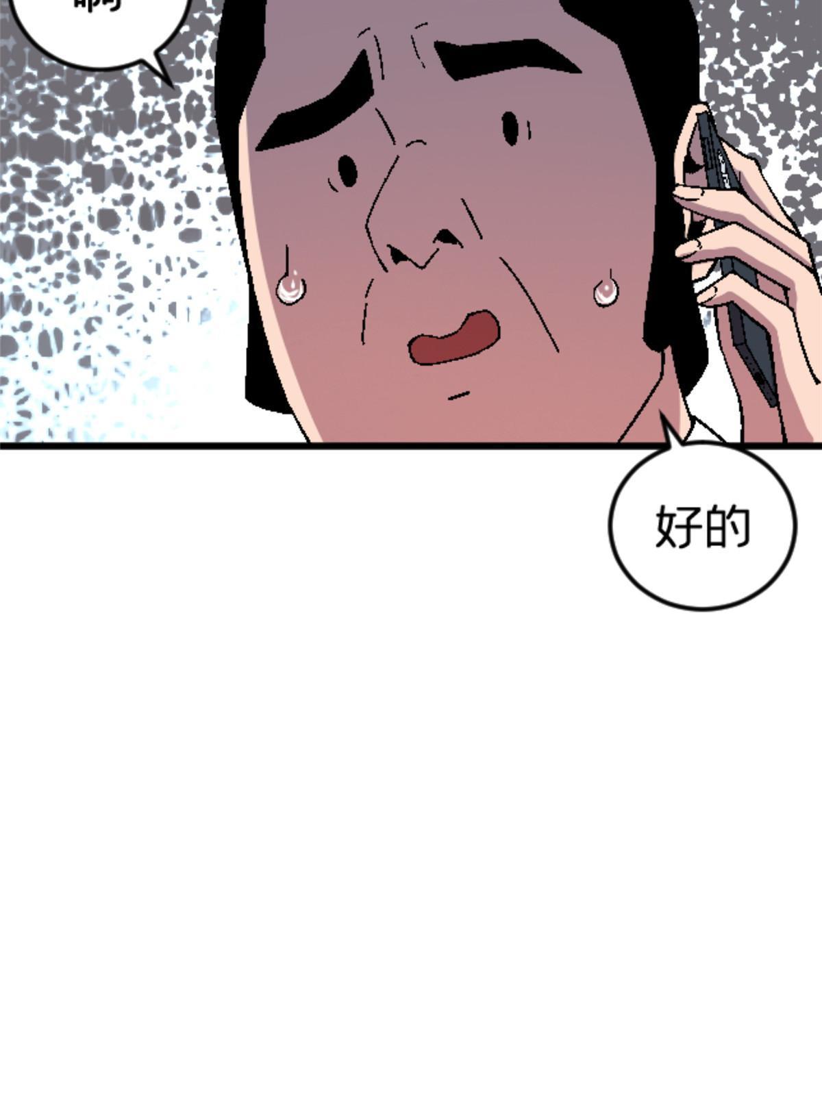 施主该舍则舍方能继续前行漫画,28 森下秋子2图