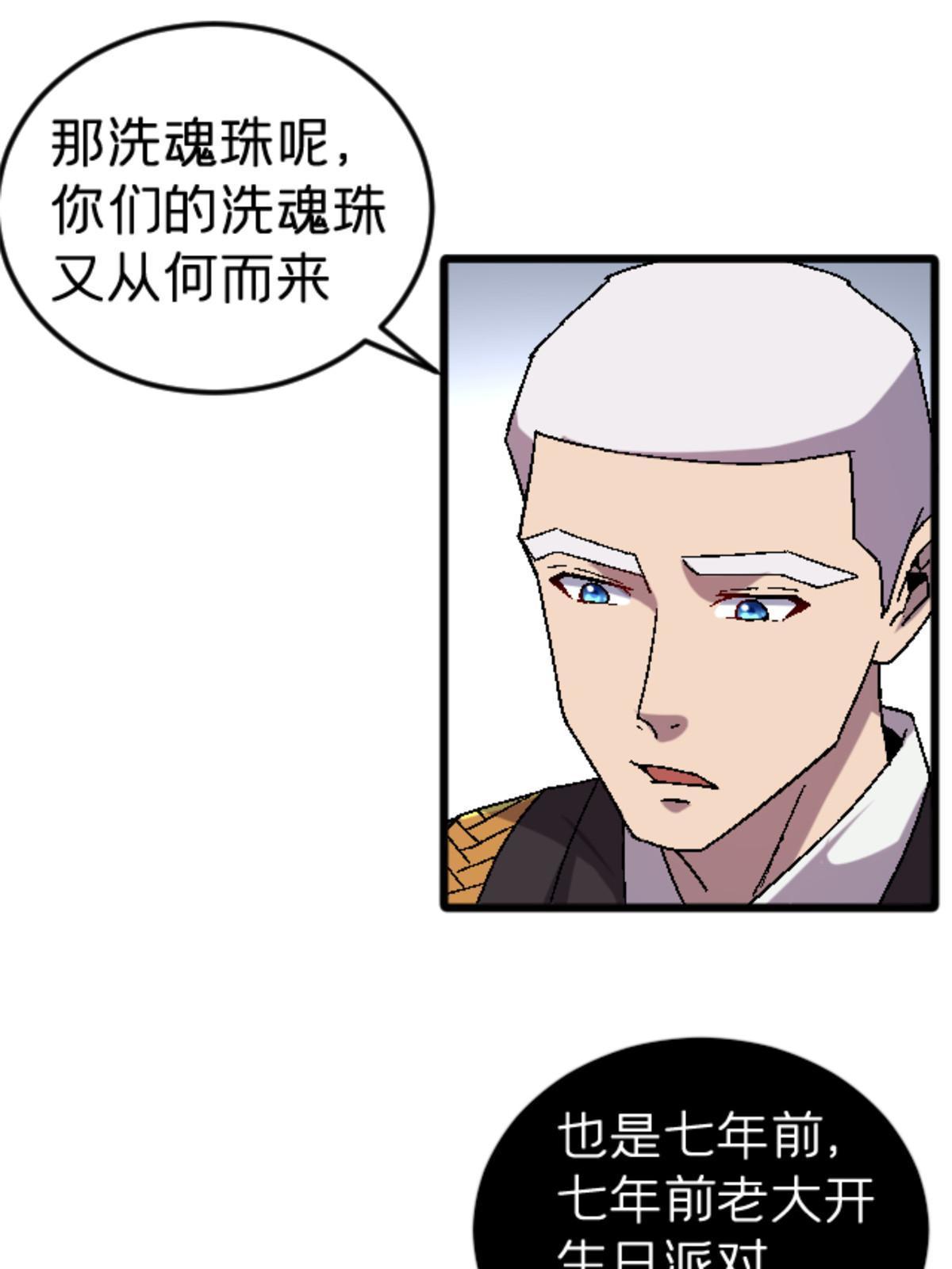 施主该舍则舍方能继续前行漫画,36 七年前1图
