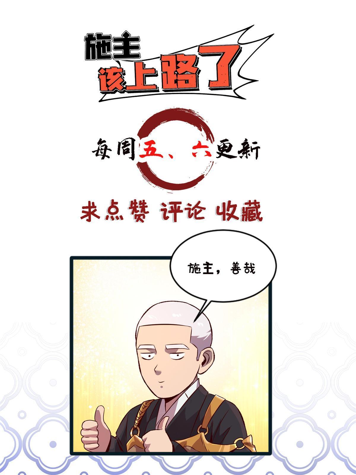 施主下一句漫画,28 森下秋子2图