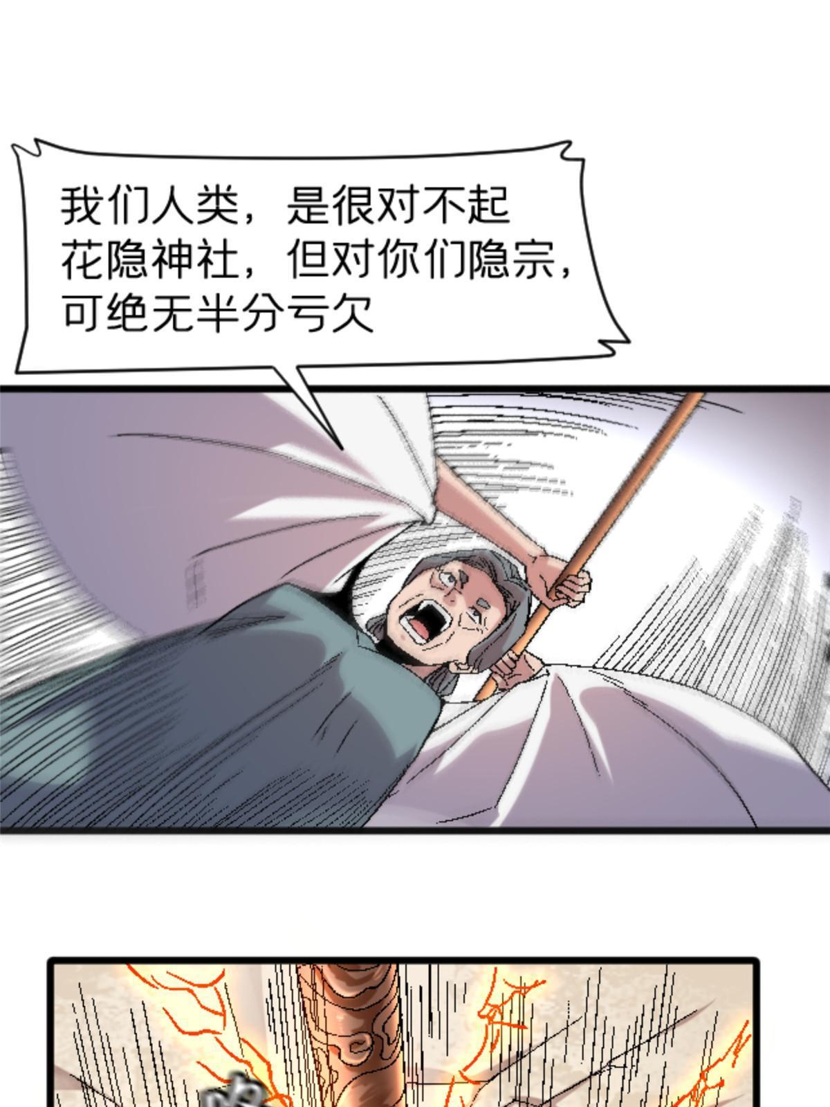 施主该舍则舍方能继续前行漫画,42 普通的一掌2图