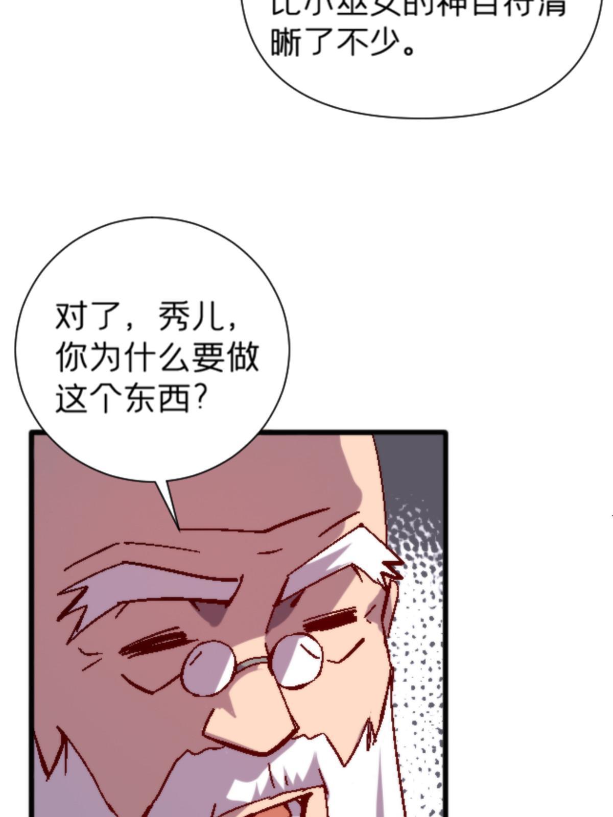 施主该舍则舍方能继续前行漫画,17 蛛网2图