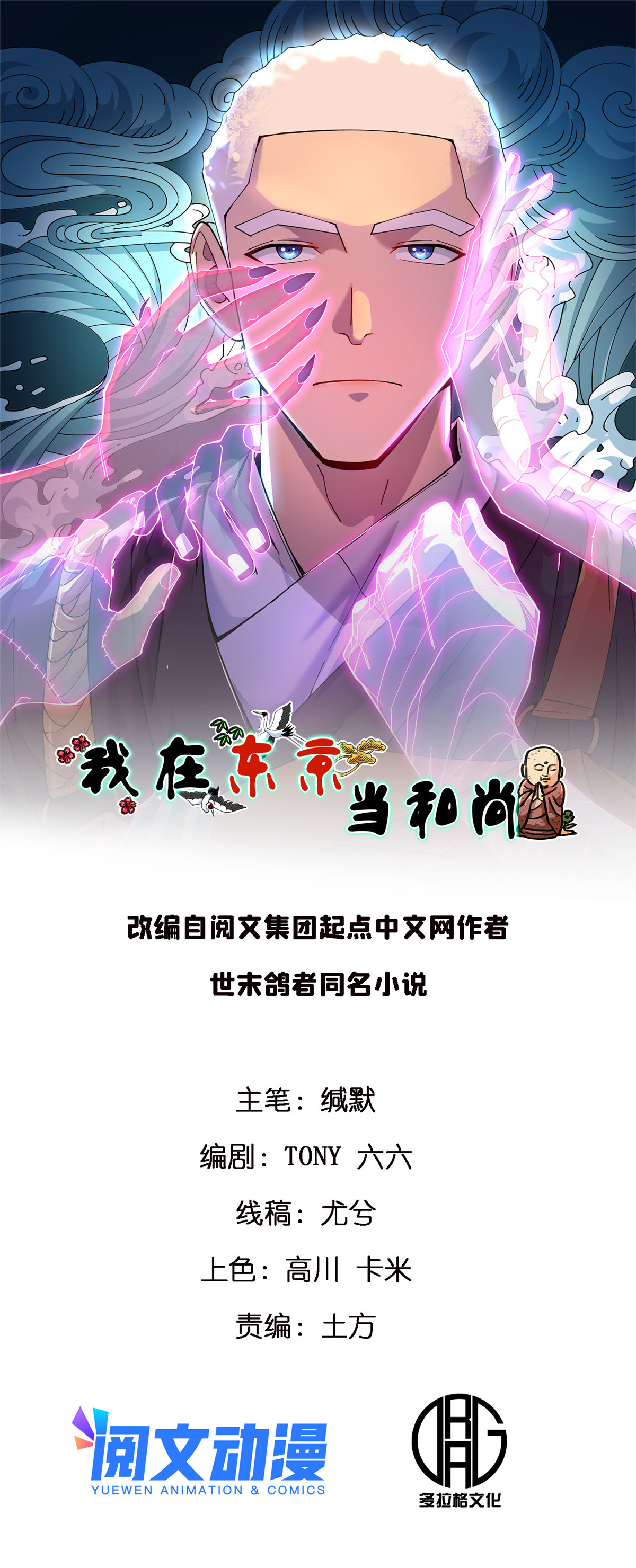 施主该舍则舍方能继续前行漫画,02 我要好好学习！1图