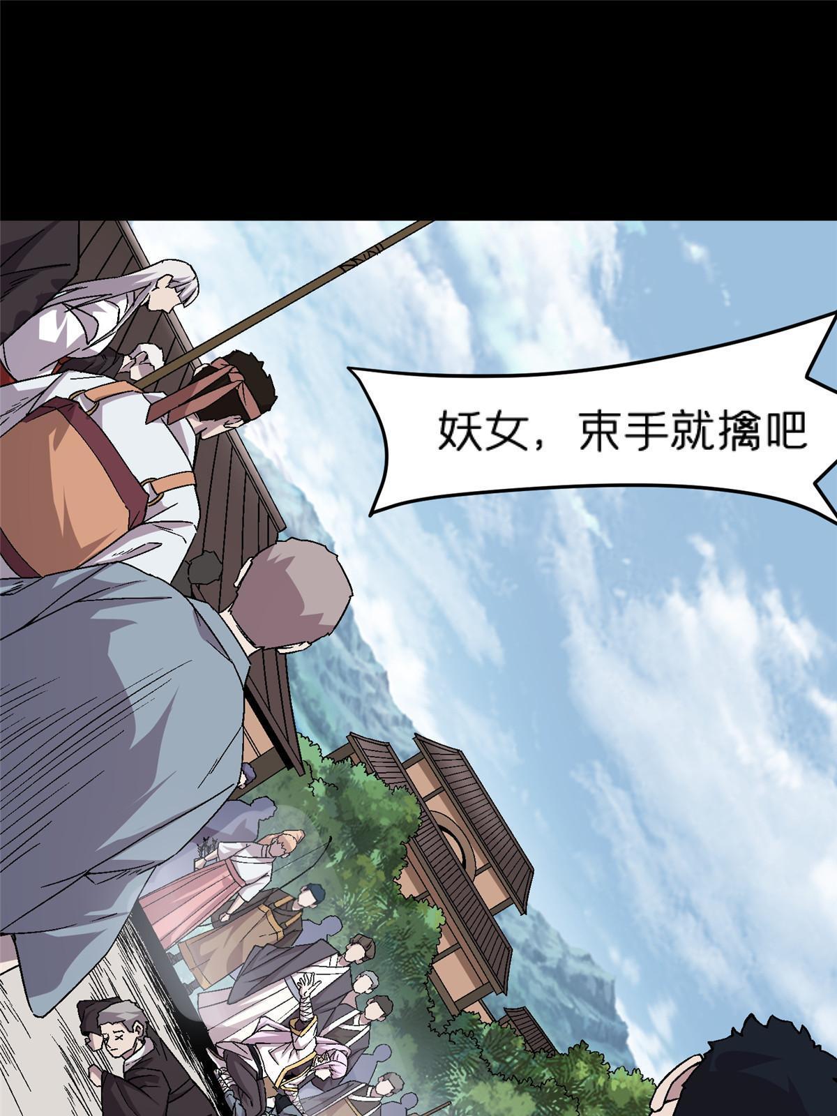 施主该舍则舍方能继续前行漫画,49 复仇1图