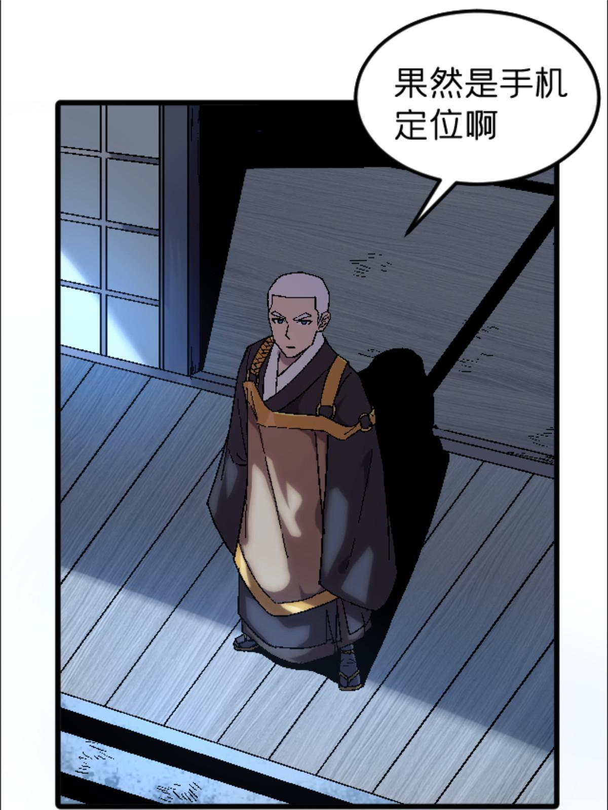 施主下一句漫画,32 就决定是你了！2图