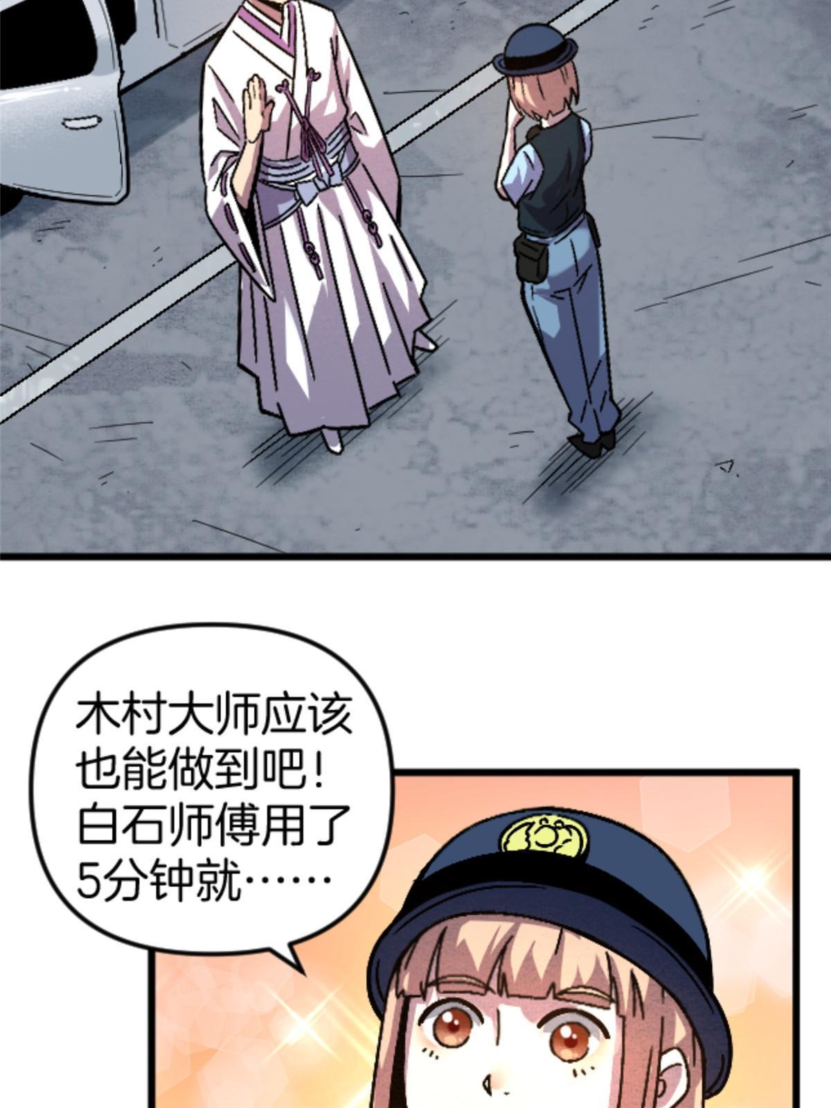 施主这是要漫画,23 明星青年1图