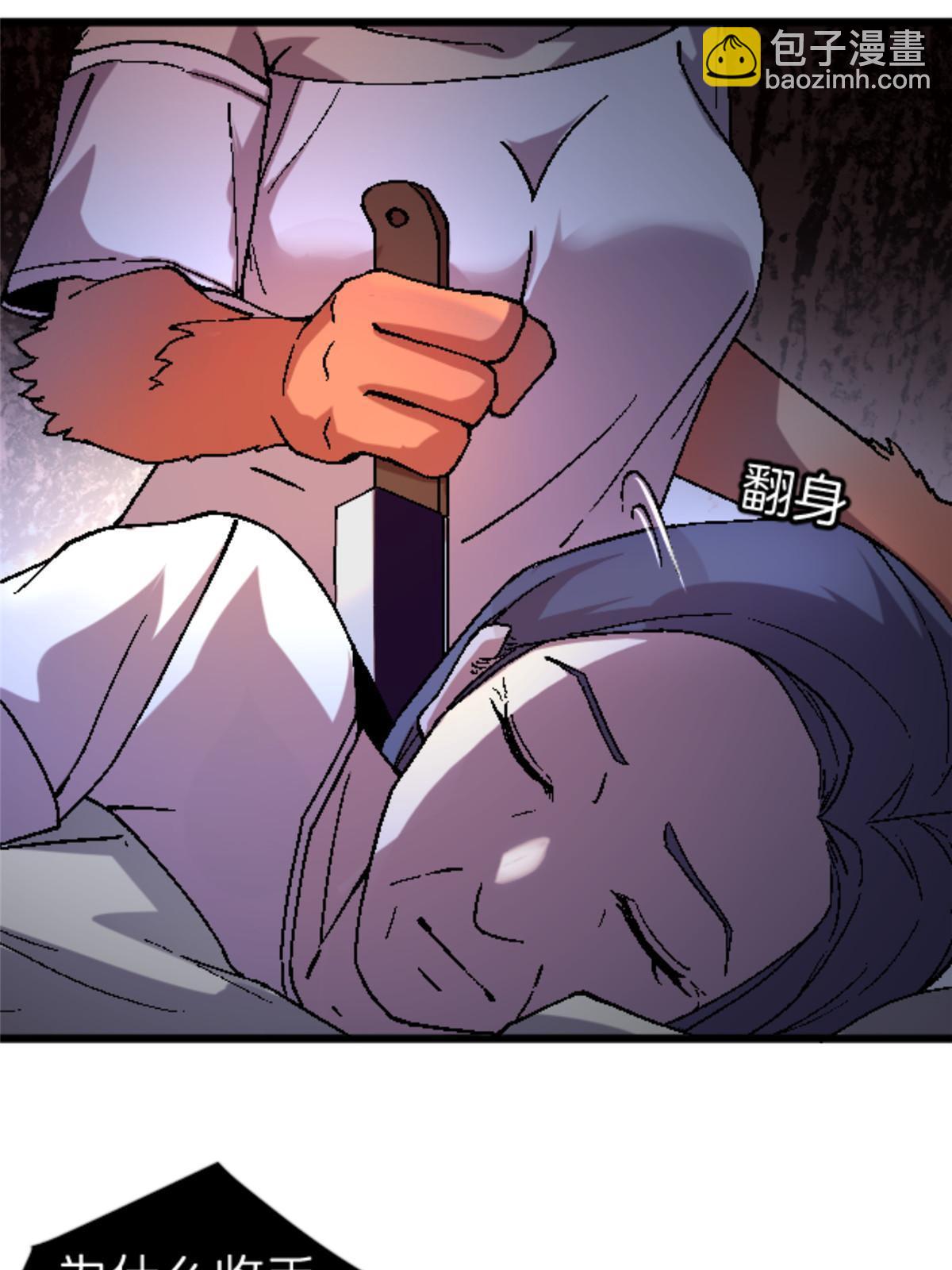 施主该舍则舍方能继续前行漫画,33 研究身体2图
