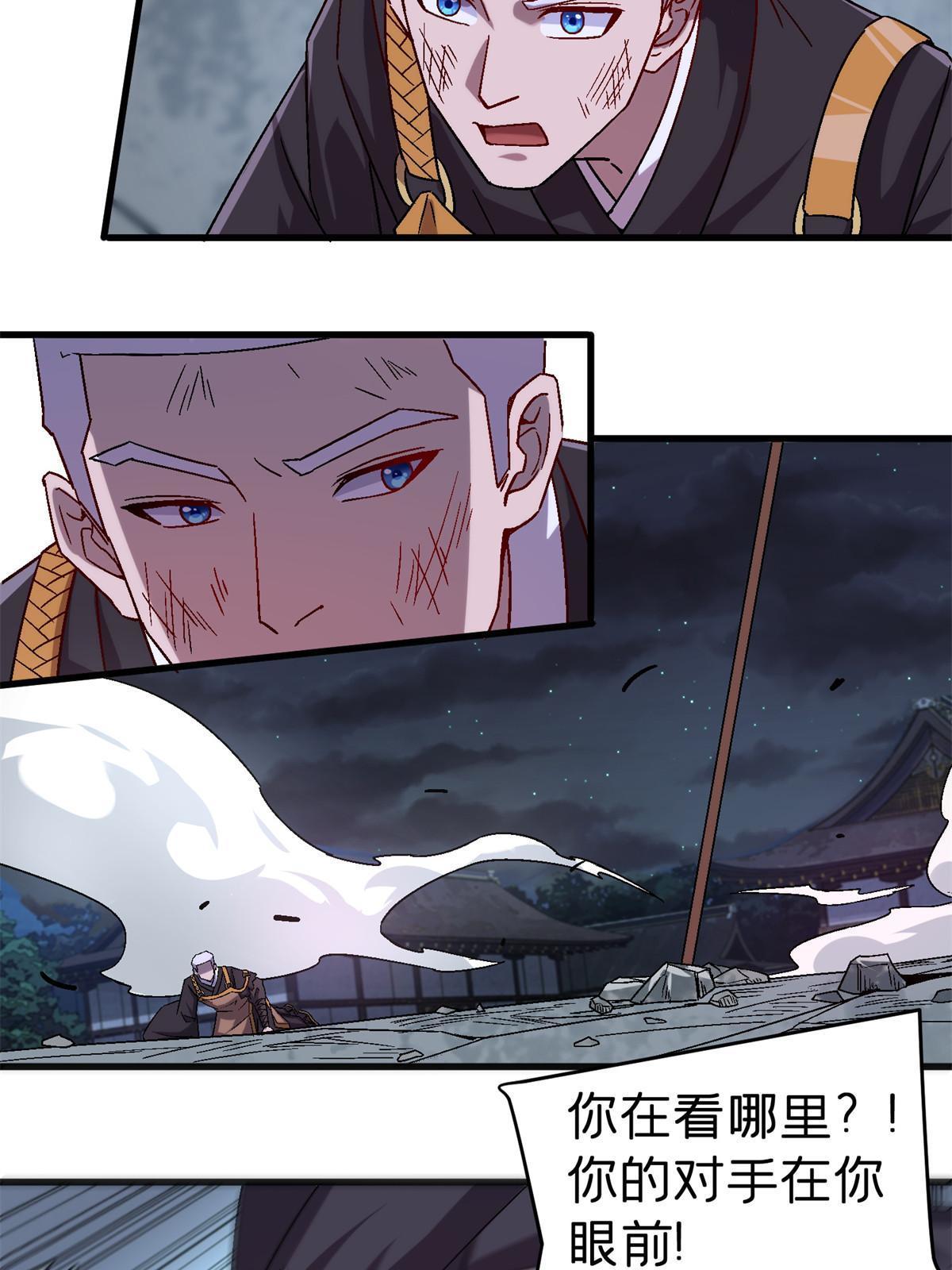 施主该舍则舍方能继续前行漫画,51 魔神2图